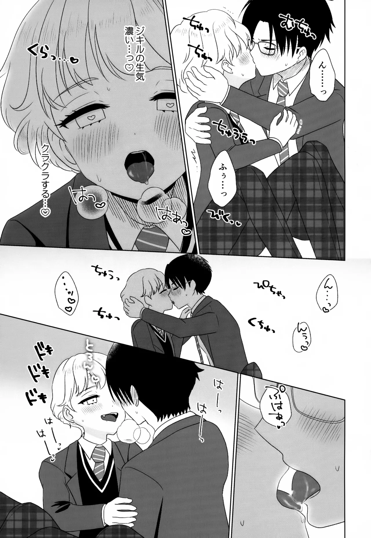 Himitsu no Hatsuyasu page 4 full