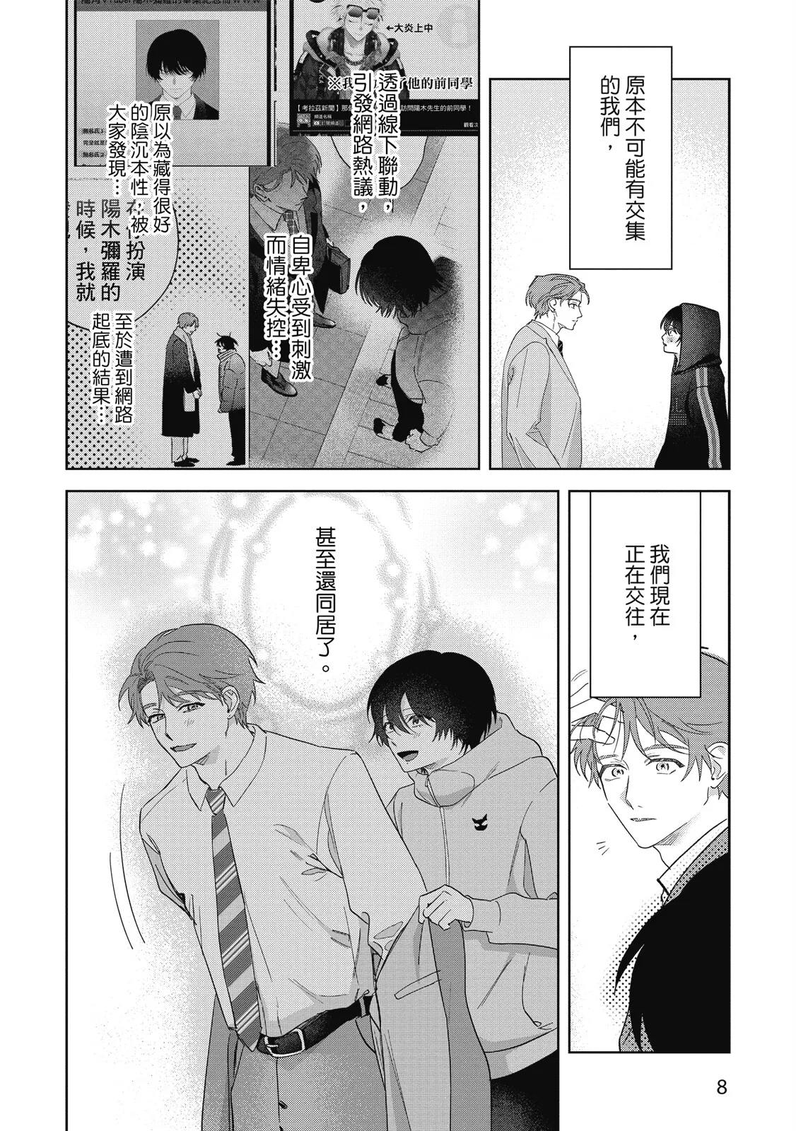 Senpai, Nakamisete 2｜前輩，讓我看裡面 2 page 10 full