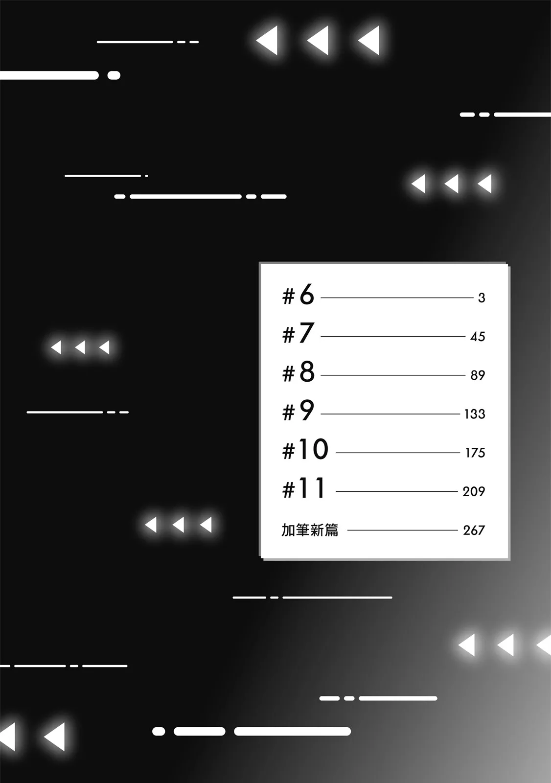 Senpai, Nakamisete 2｜前輩，讓我看裡面 2 page 4 full