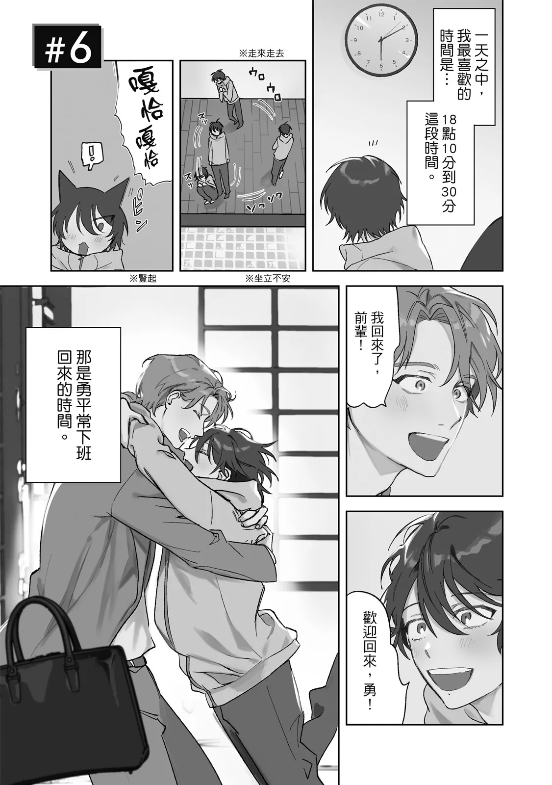 Senpai, Nakamisete 2｜前輩，讓我看裡面 2 page 5 full