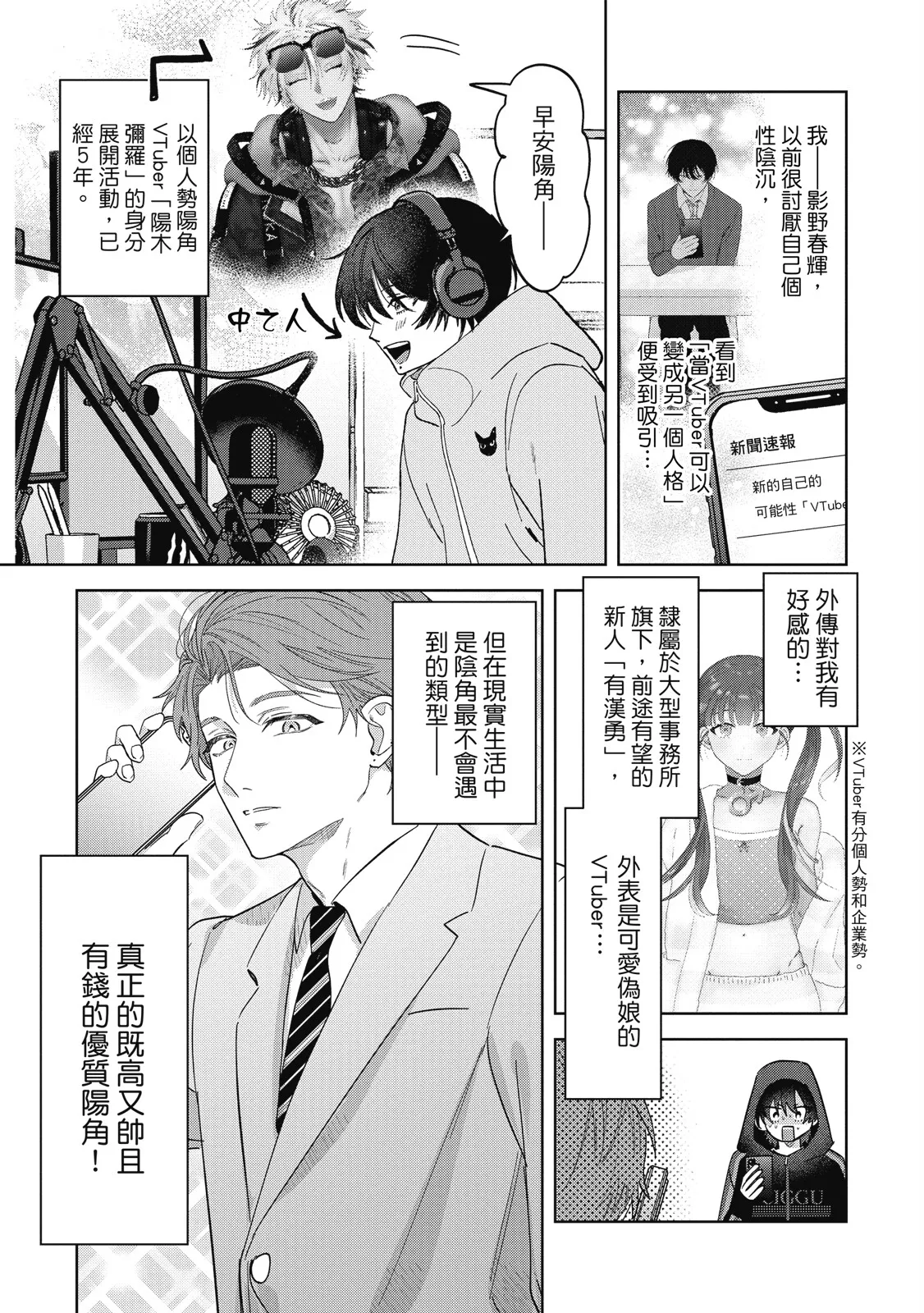 Senpai, Nakamisete 2｜前輩，讓我看裡面 2 page 9 full