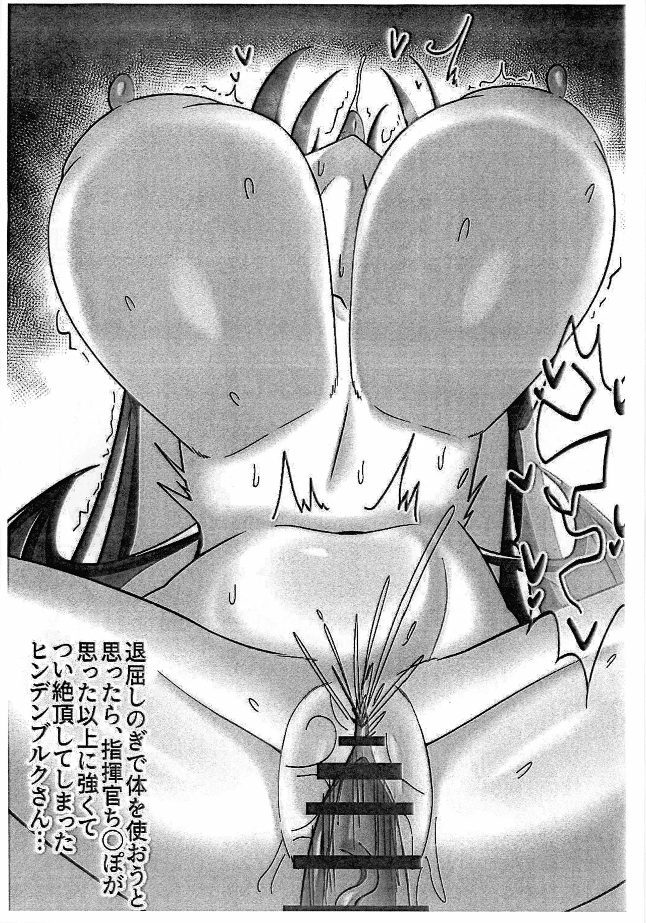 AzuLen no Oppai Omake Hon page 7 full