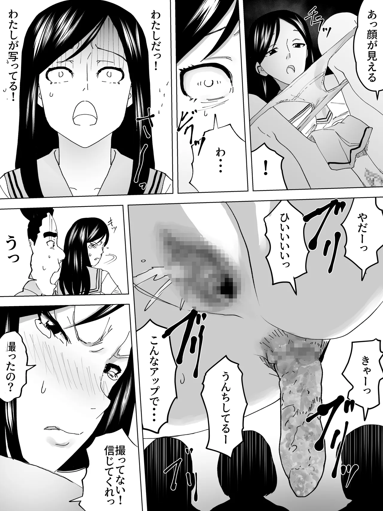 Joshi Benjo Saiban page 8 full