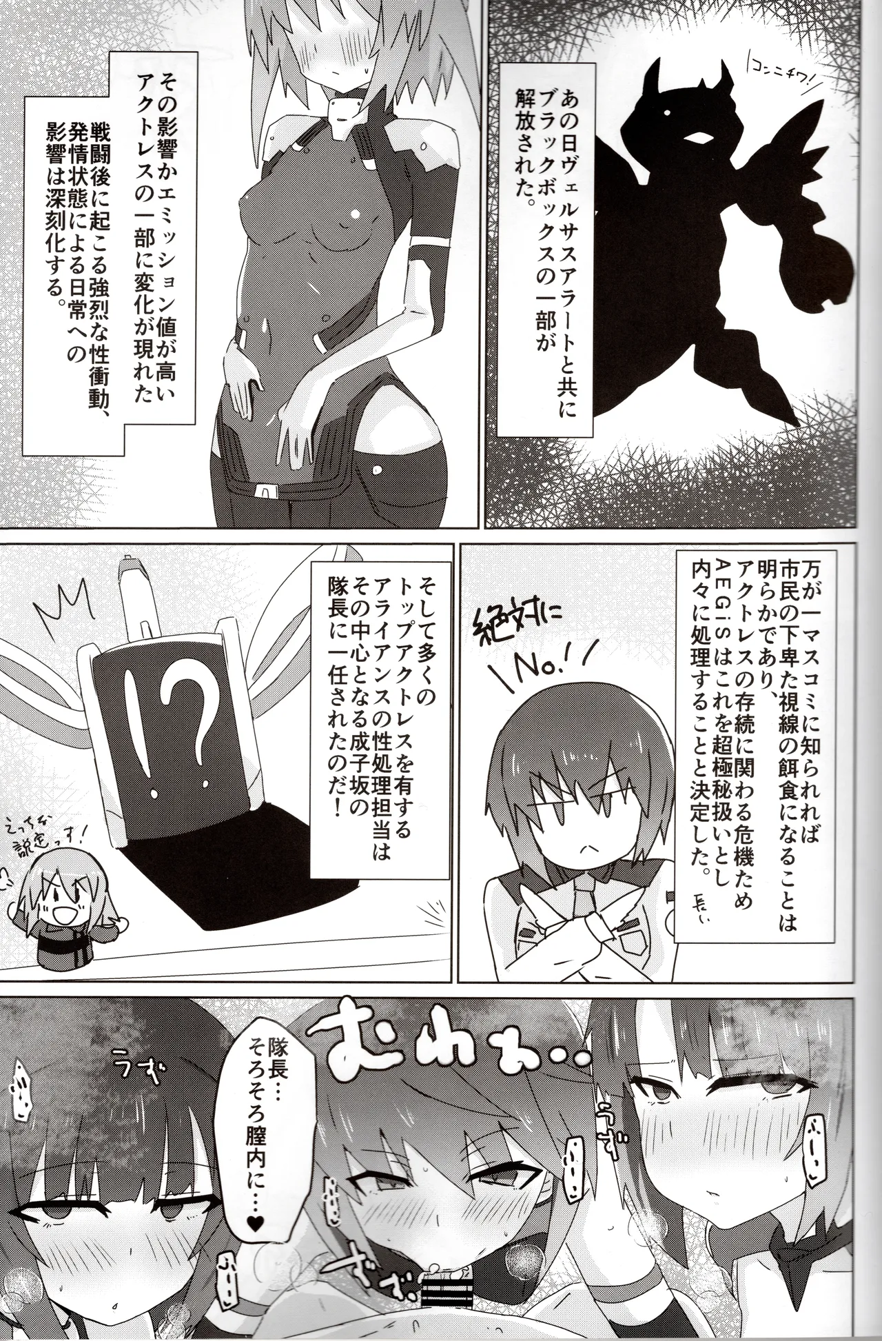 Mura No Kumo Ssu page 4 full