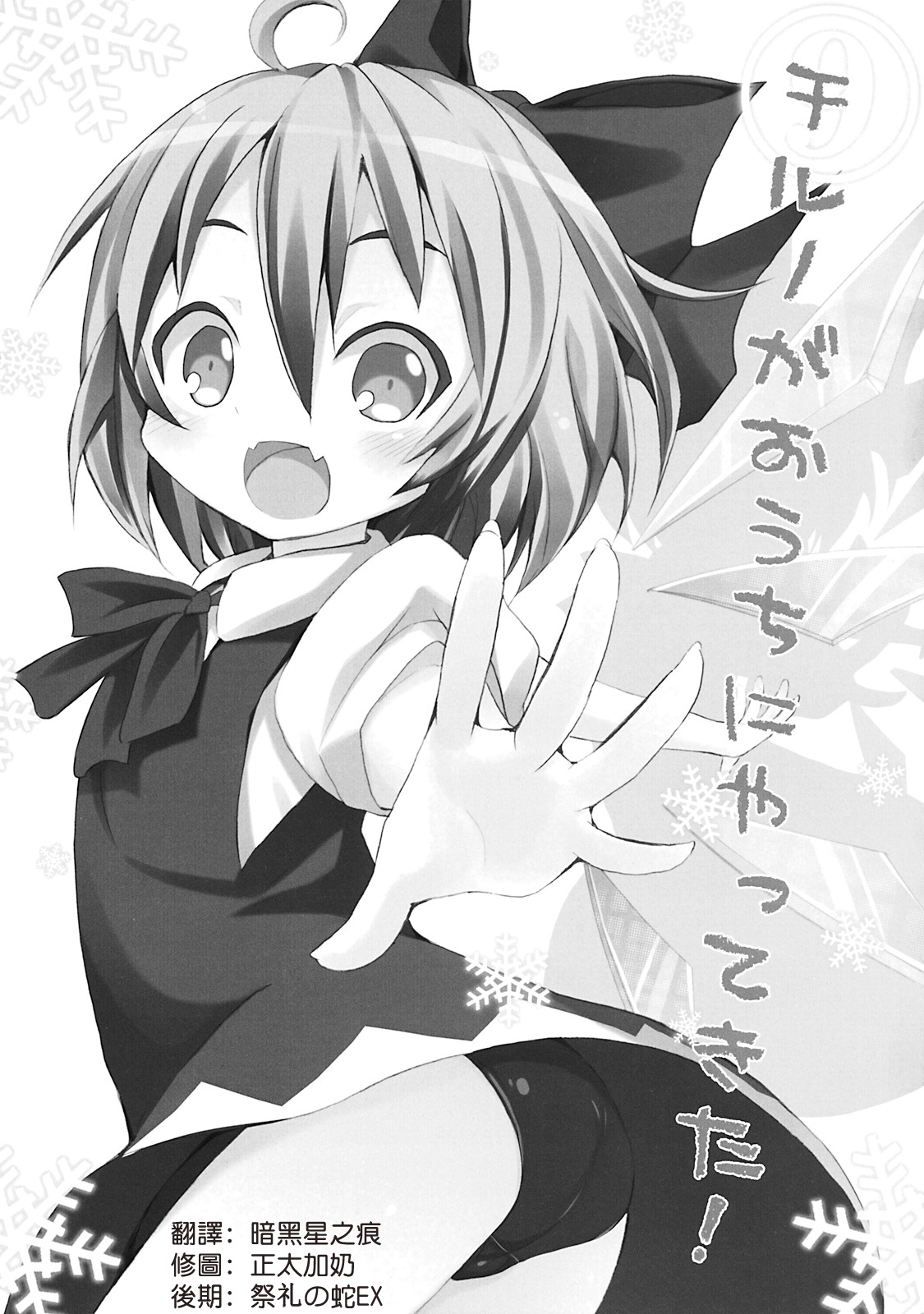 Kishiri Toworu Touhou doujinshi Soushuuhen page 2 full