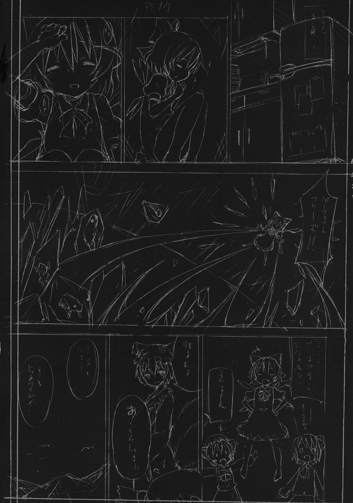 Kishiri Toworu Touhou doujinshi Soushuuhen page 3 full