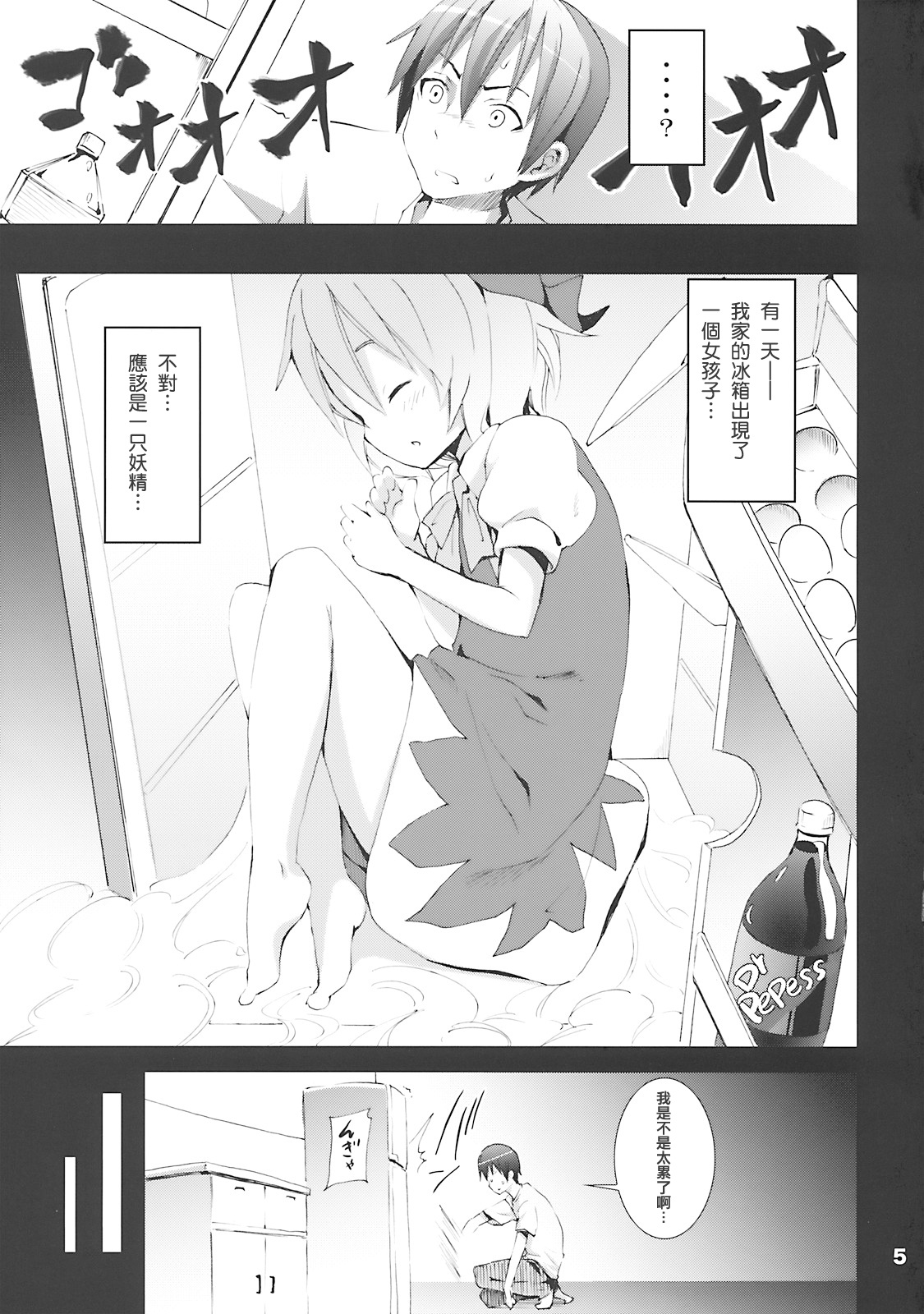 Kishiri Toworu Touhou doujinshi Soushuuhen page 4 full