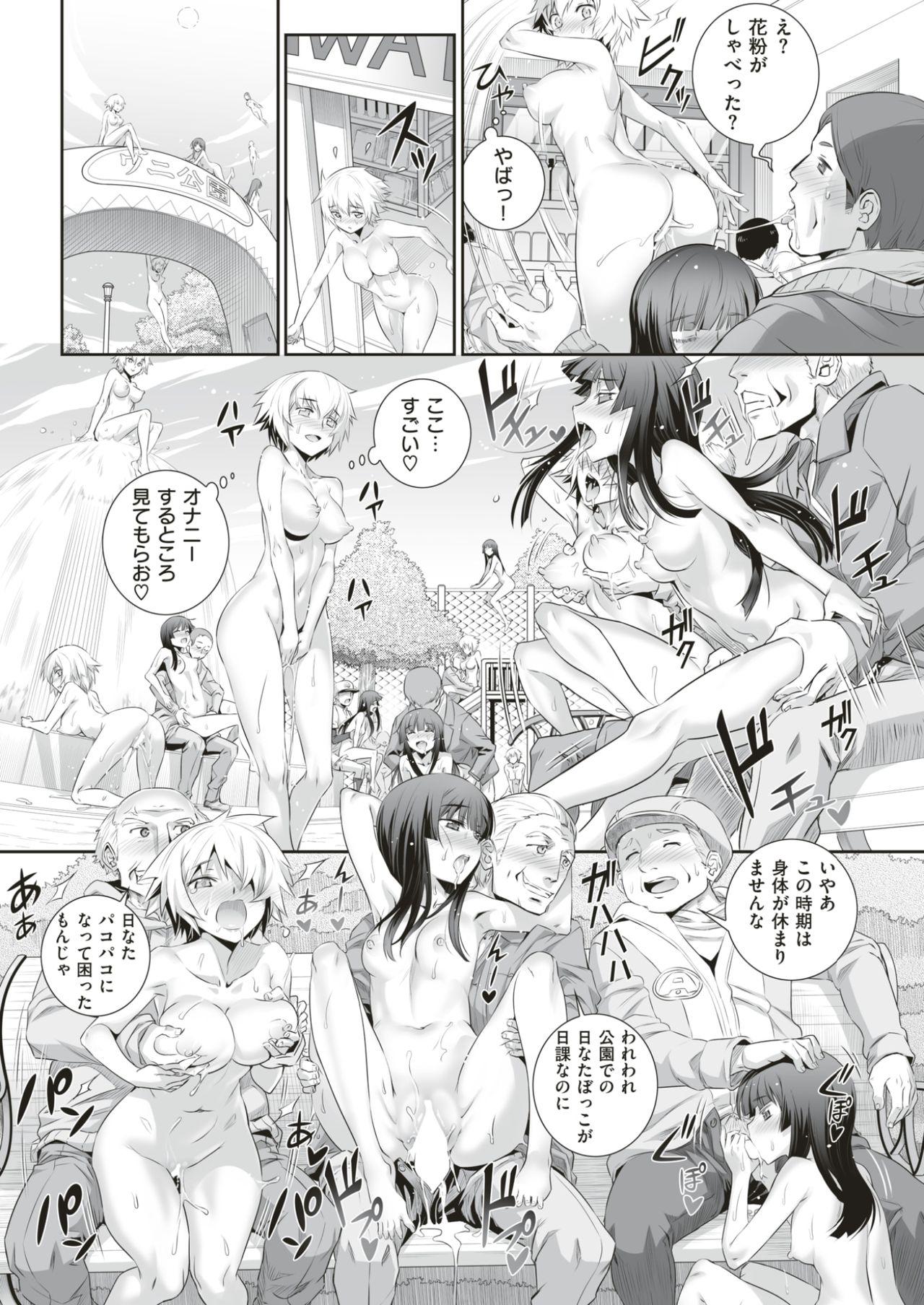 Kafun Shoujo Chuuihou! page 8 full