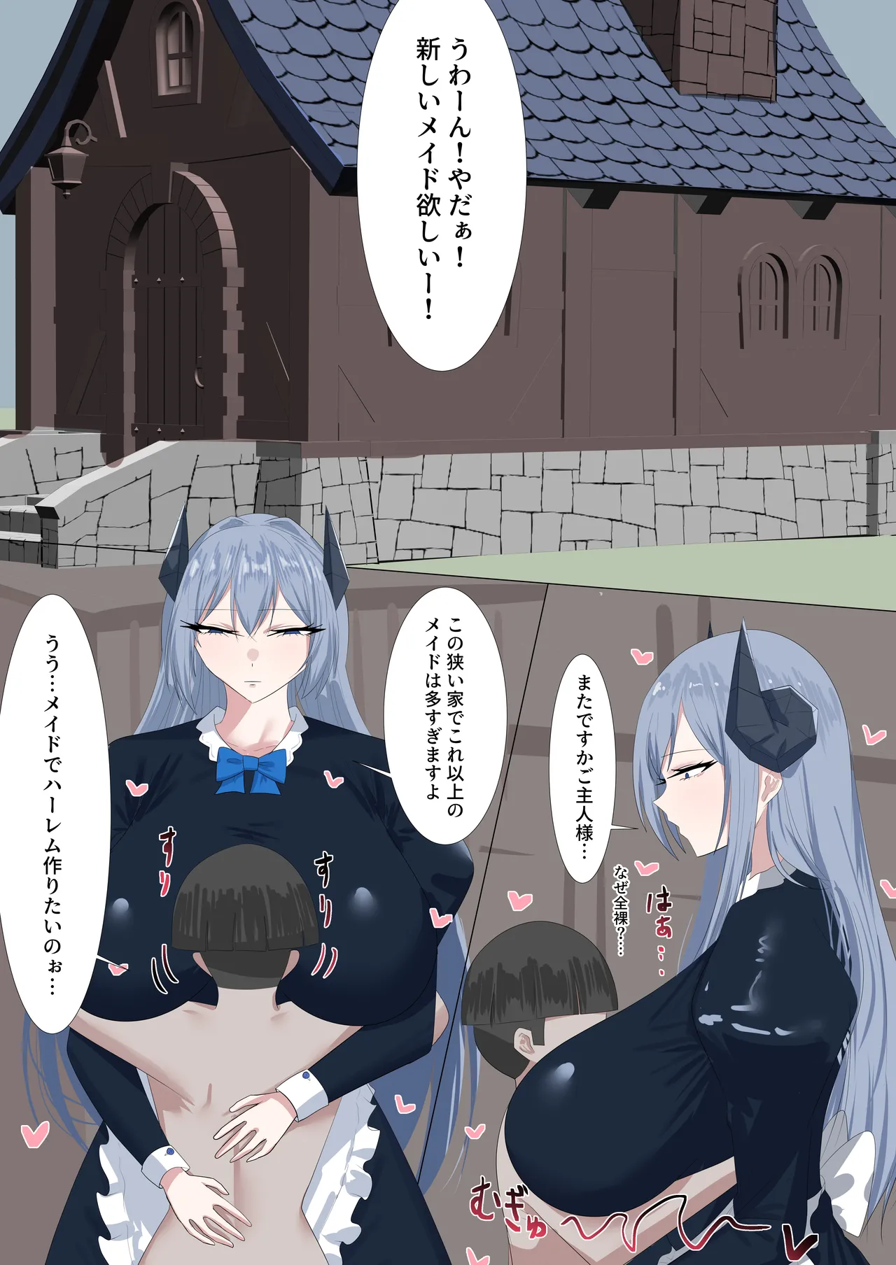 Kouschinchou Meido wa Boku no Ona Petto page 2 full