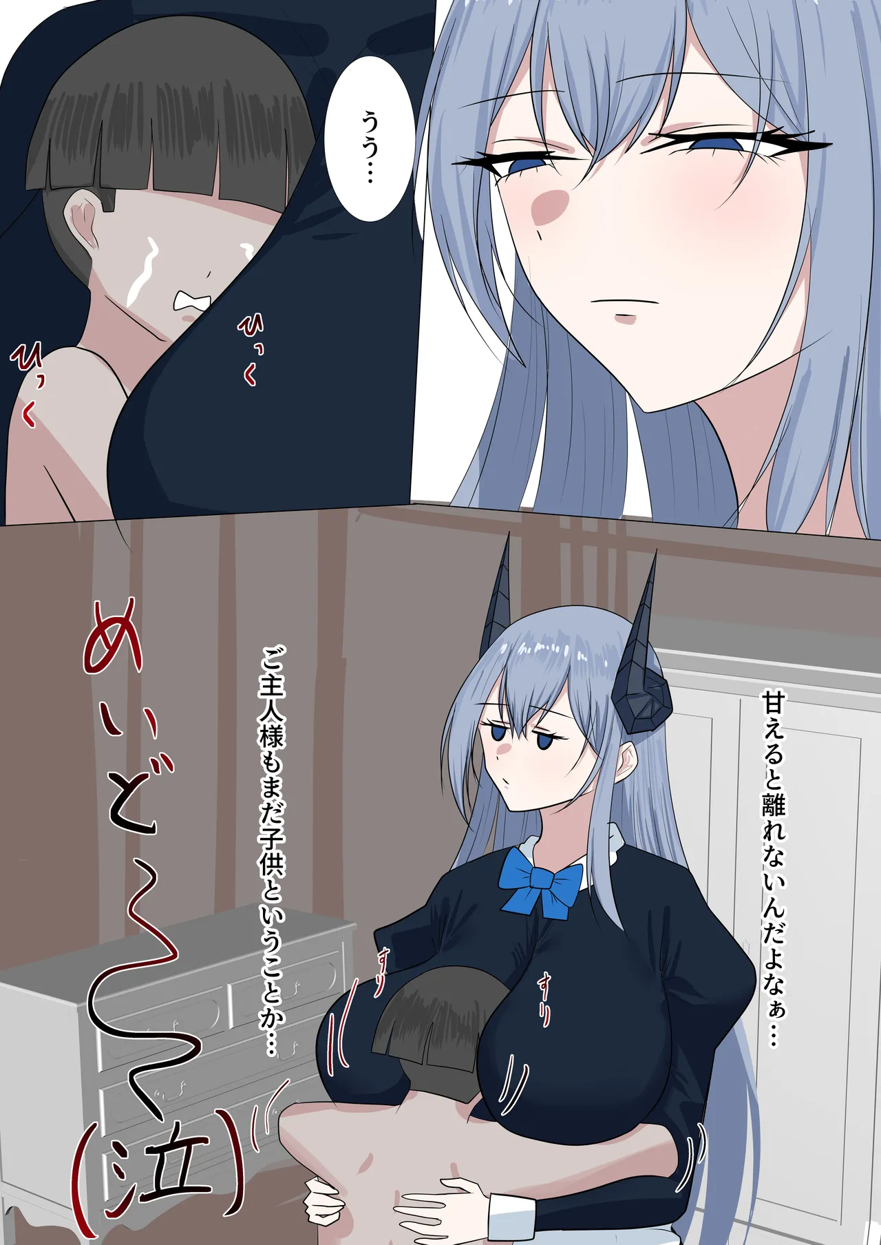 Kouschinchou Meido wa Boku no Ona Petto page 3 full