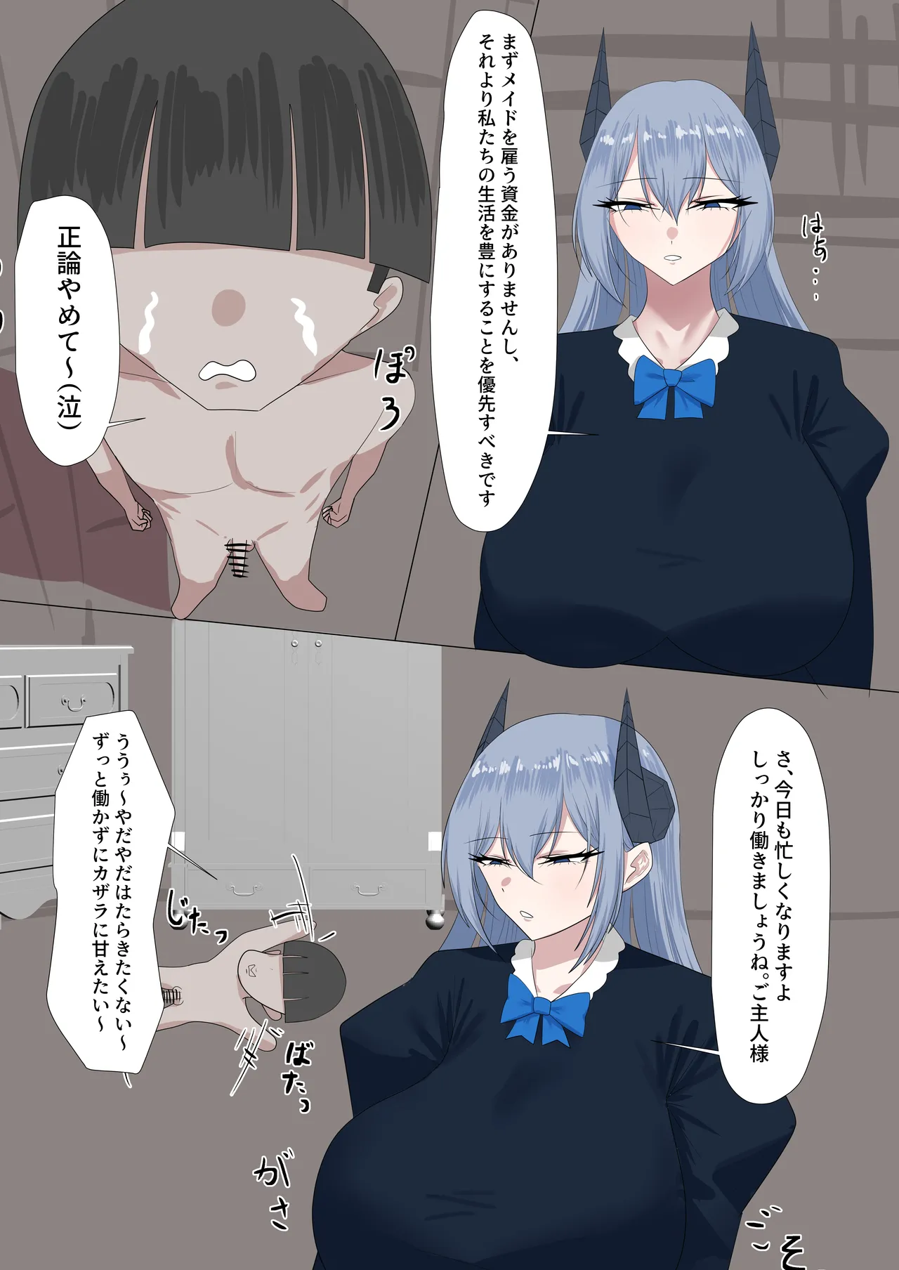 Kouschinchou Meido wa Boku no Ona Petto page 4 full