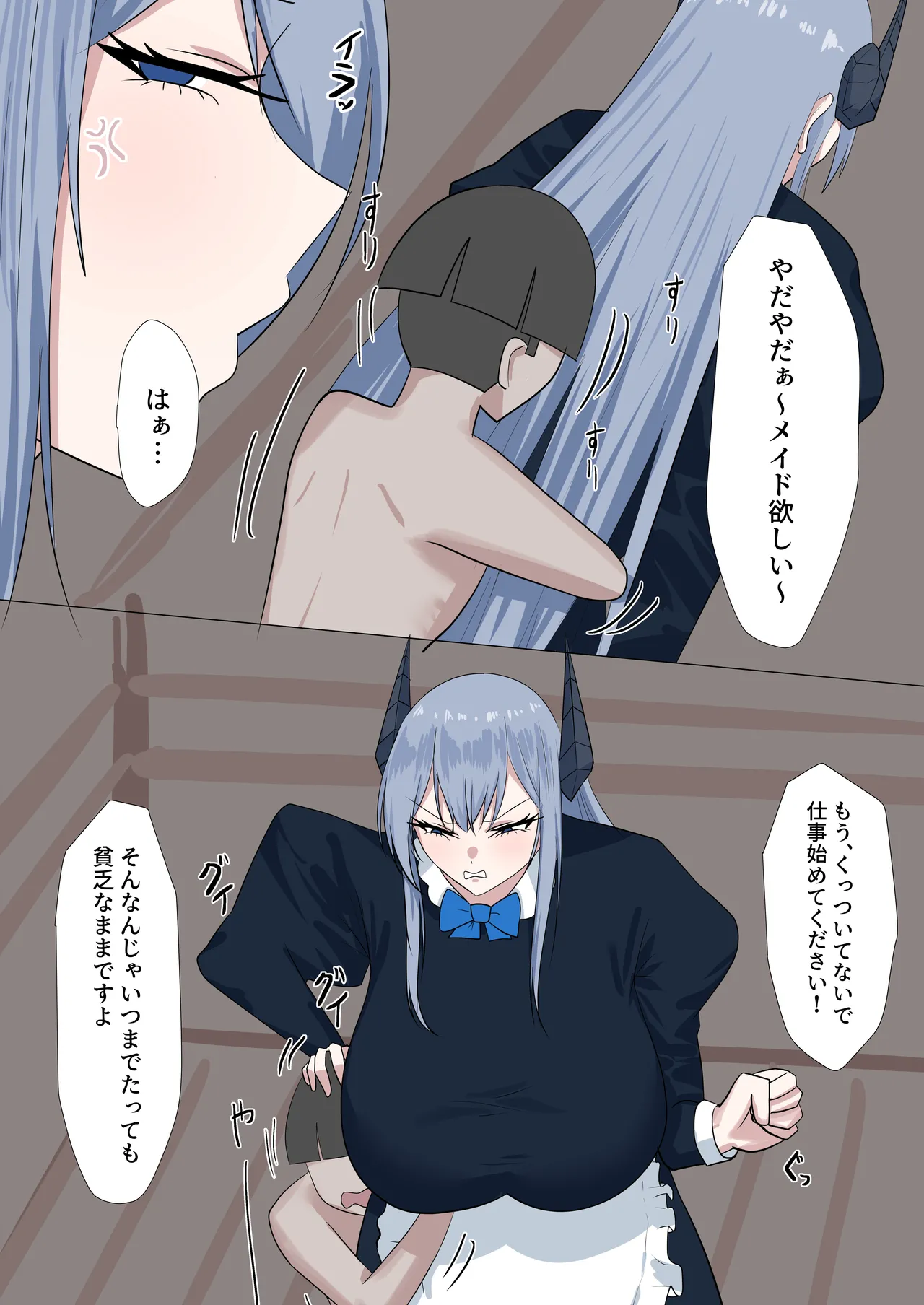 Kouschinchou Meido wa Boku no Ona Petto page 5 full