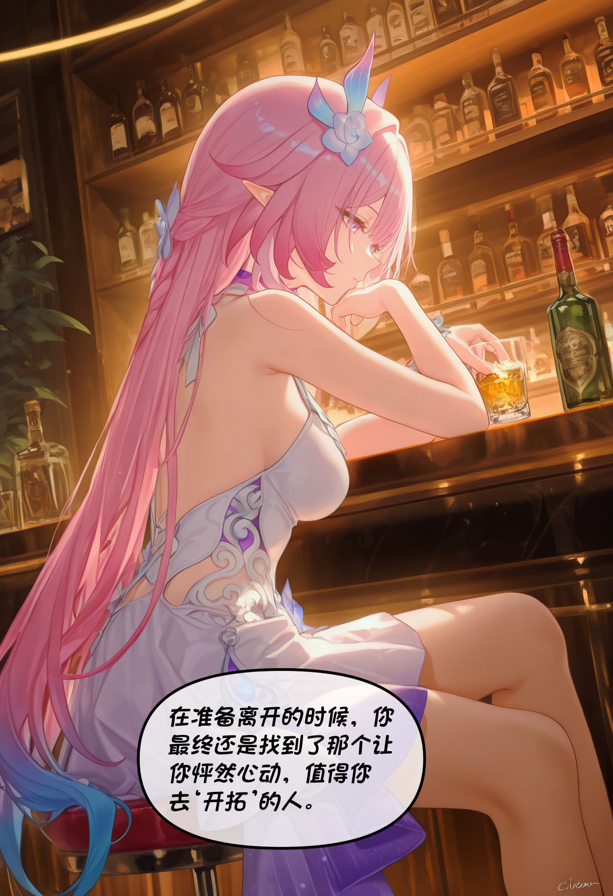 Crimson-翁法罗斯反世界-昔涟 下 page 4 full