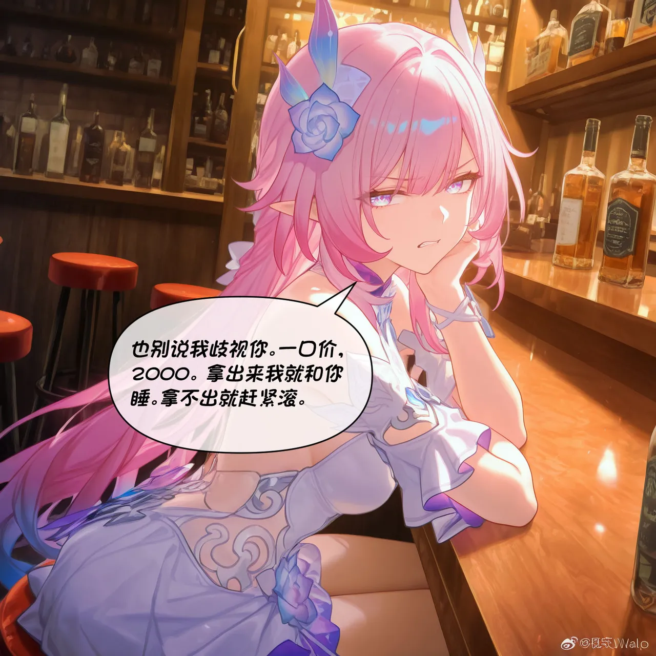 Crimson-翁法罗斯反世界-昔涟 下 page 6 full