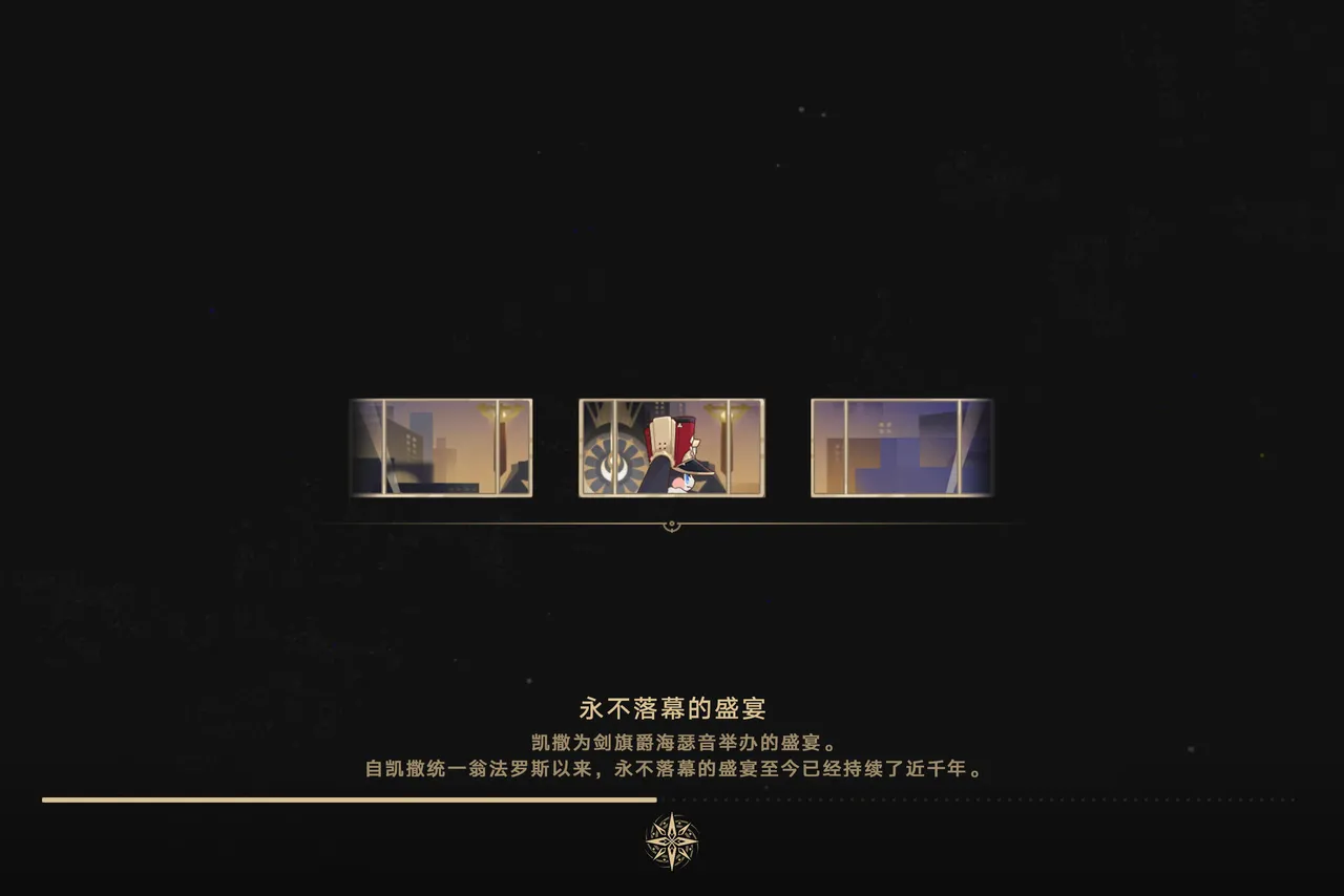 Crimson-翁法罗斯反世界-昔涟 下 page 9 full