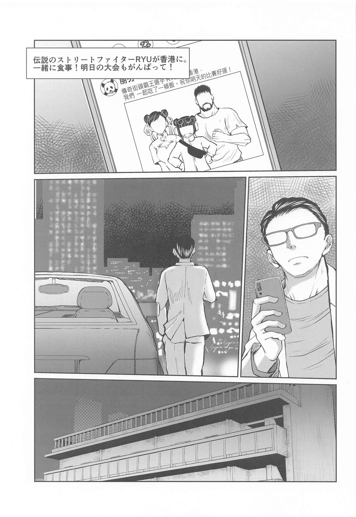 ハルノオトズレ vol.3 page 2 full