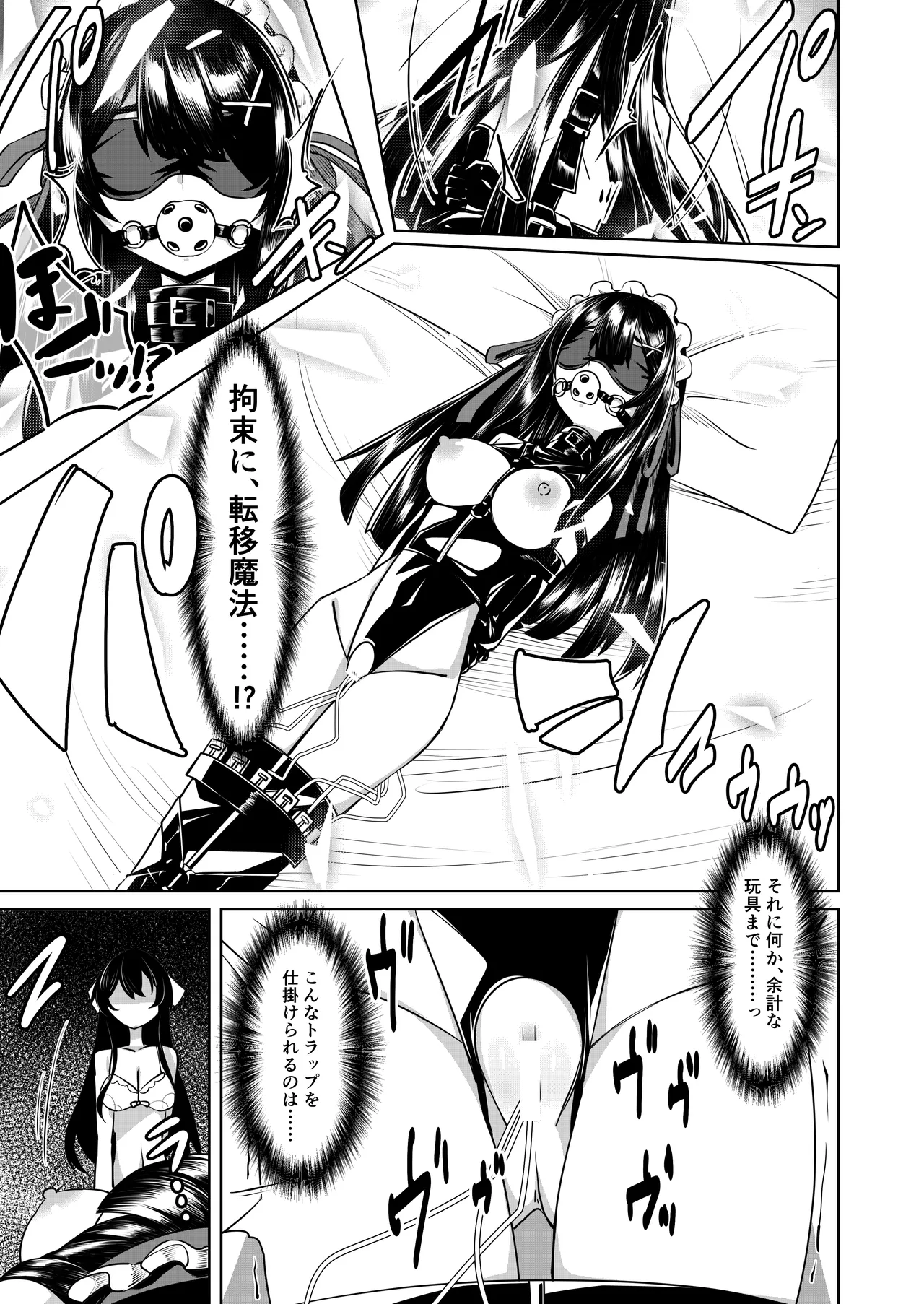 よその子 page 2 full