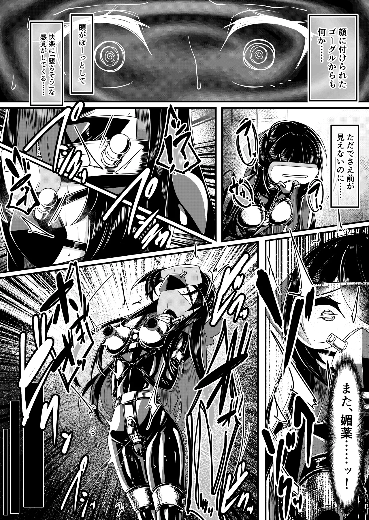 よその子 page 8 full