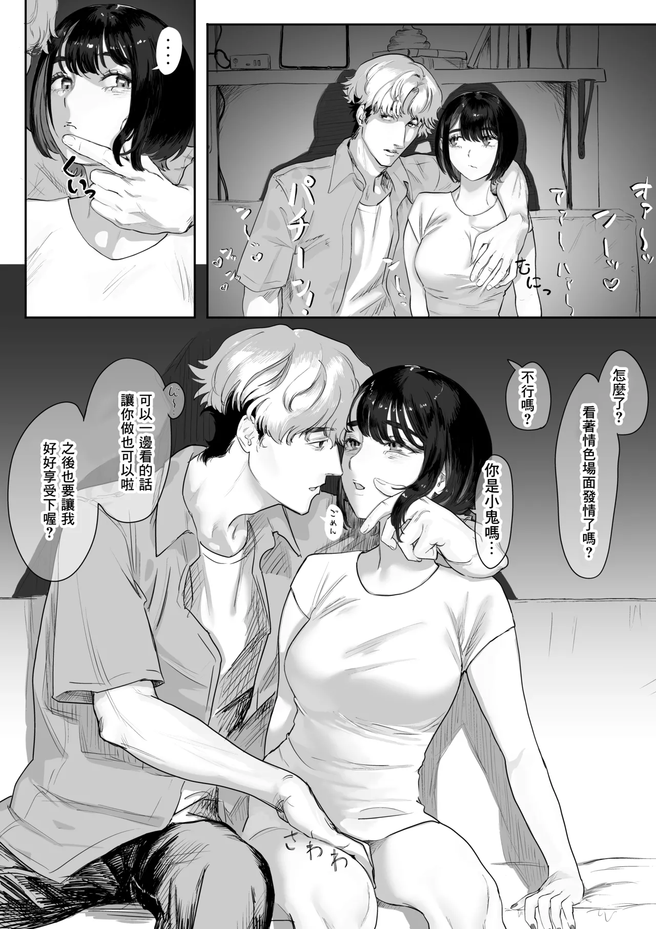 Downer-kei Kanojo ga Tsukawasete kureru Yatsu page 3 full