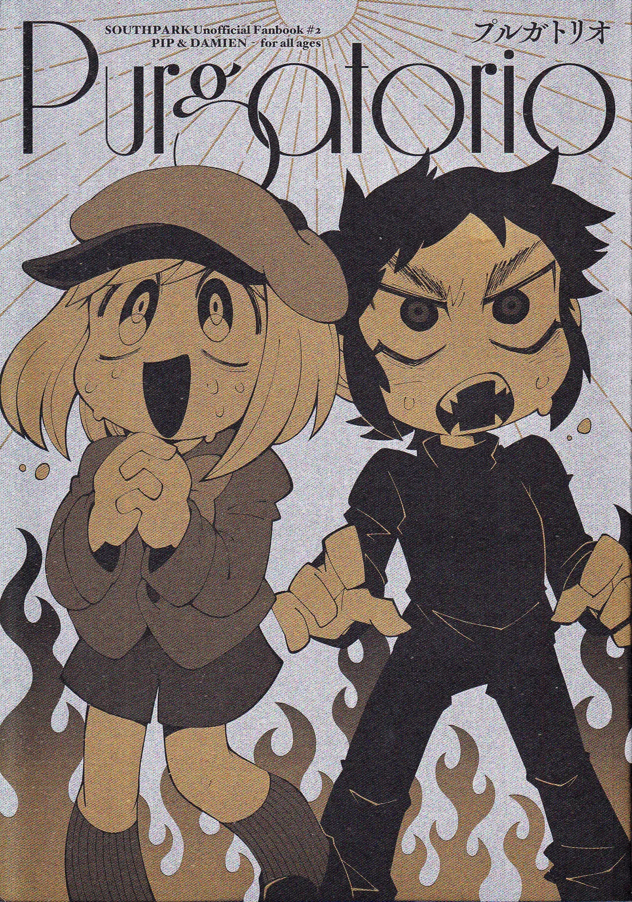 Purgatorio page 1 full