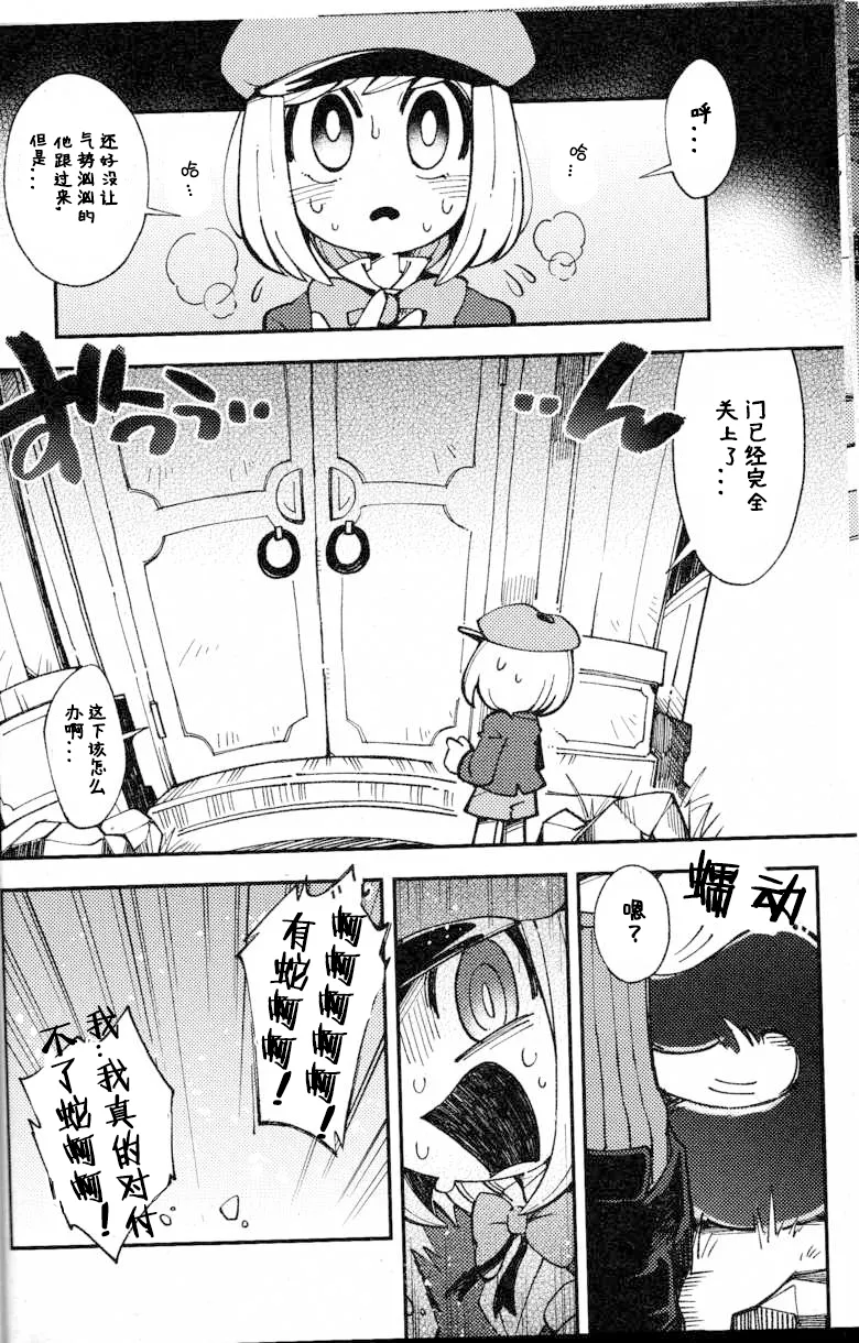 Purgatorio page 10 full