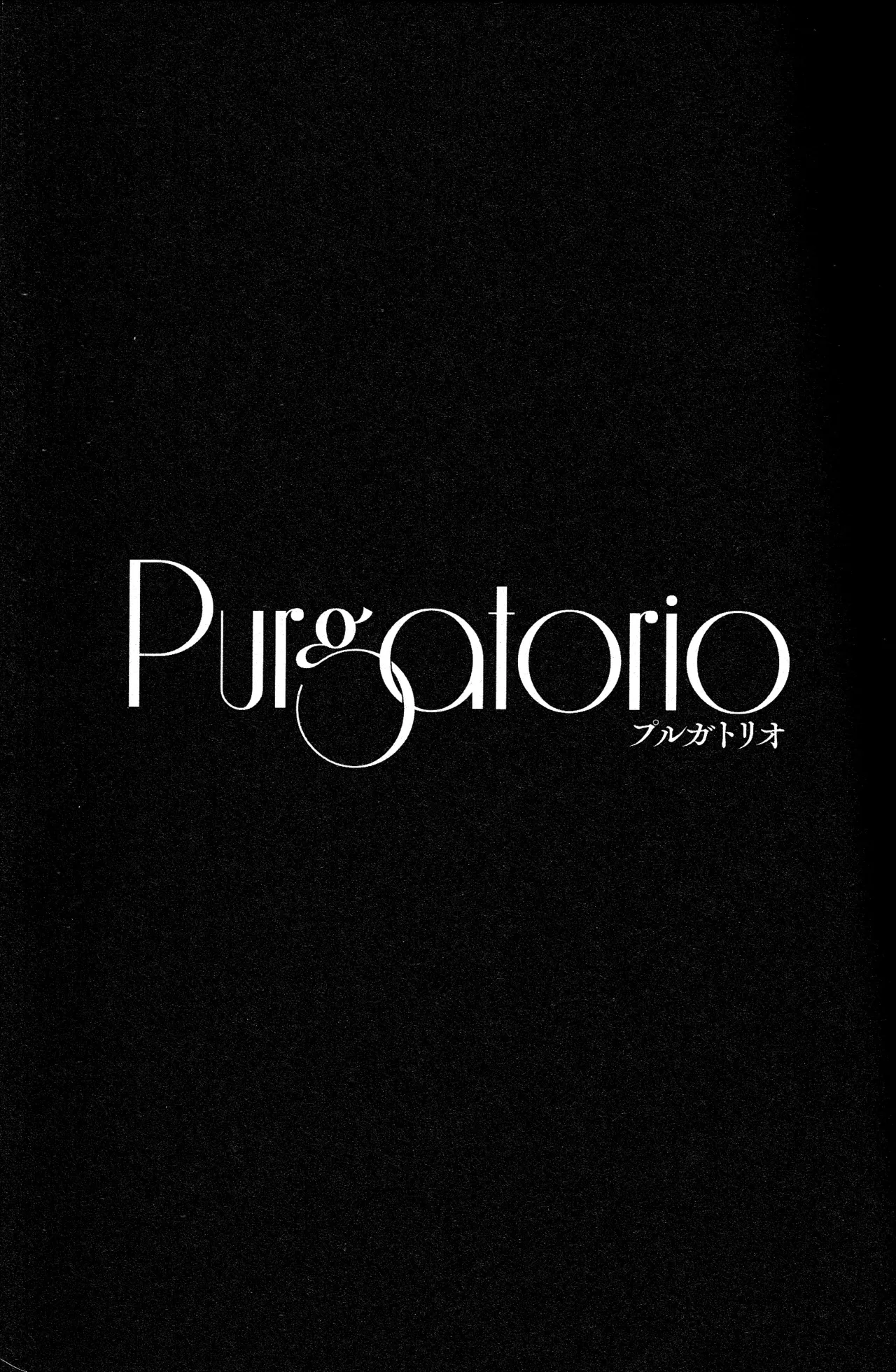 Purgatorio page 2 full