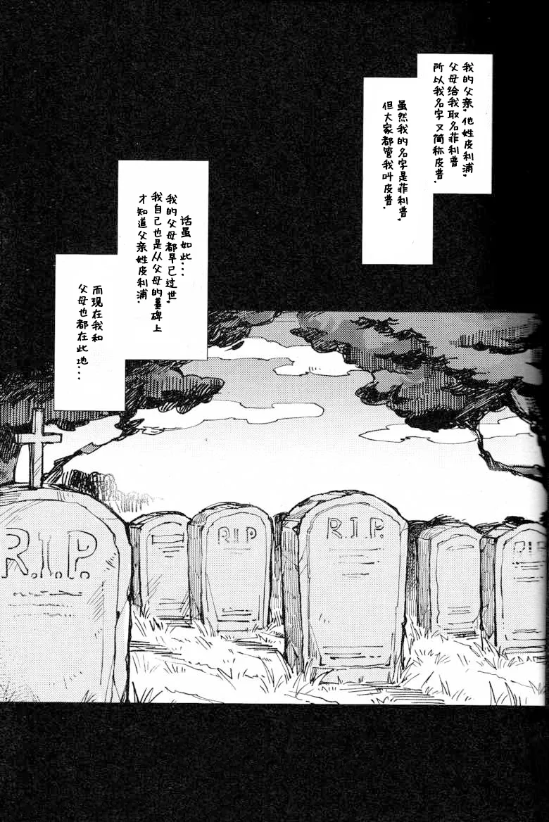 Purgatorio page 3 full