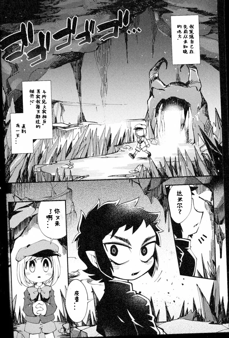 Purgatorio page 4 full