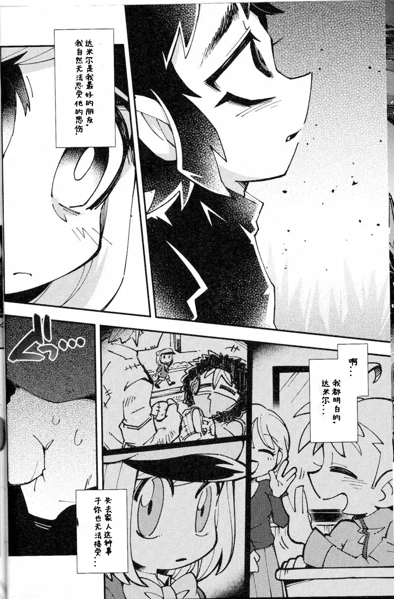 Purgatorio page 6 full