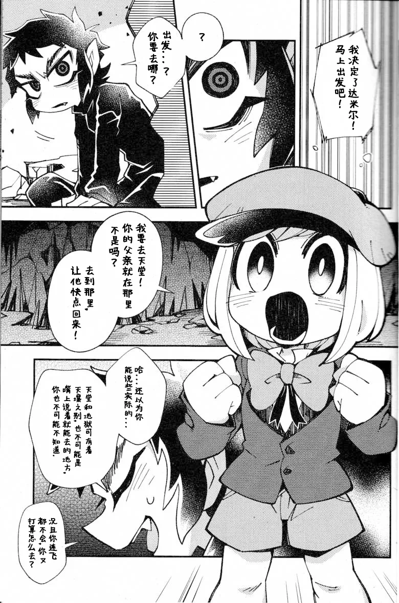 Purgatorio page 7 full