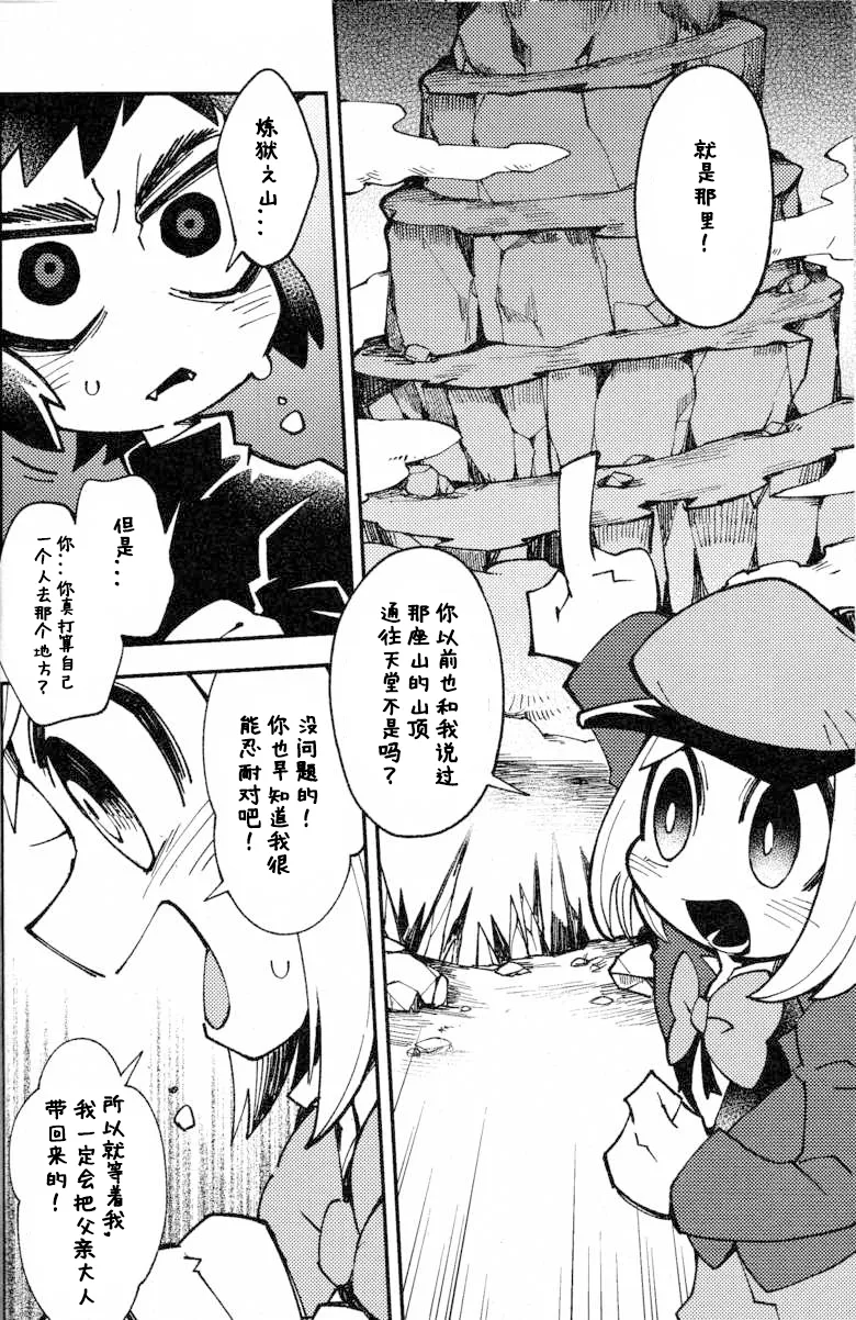 Purgatorio page 8 full