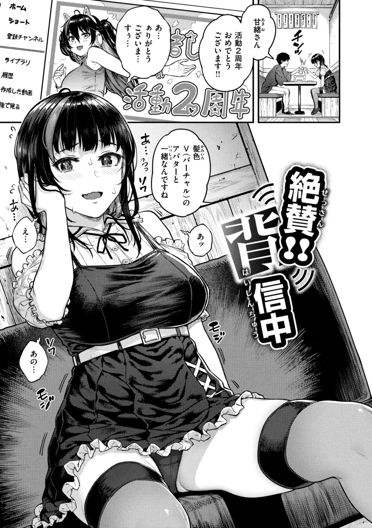 欲しがりッ娘 page 3 full