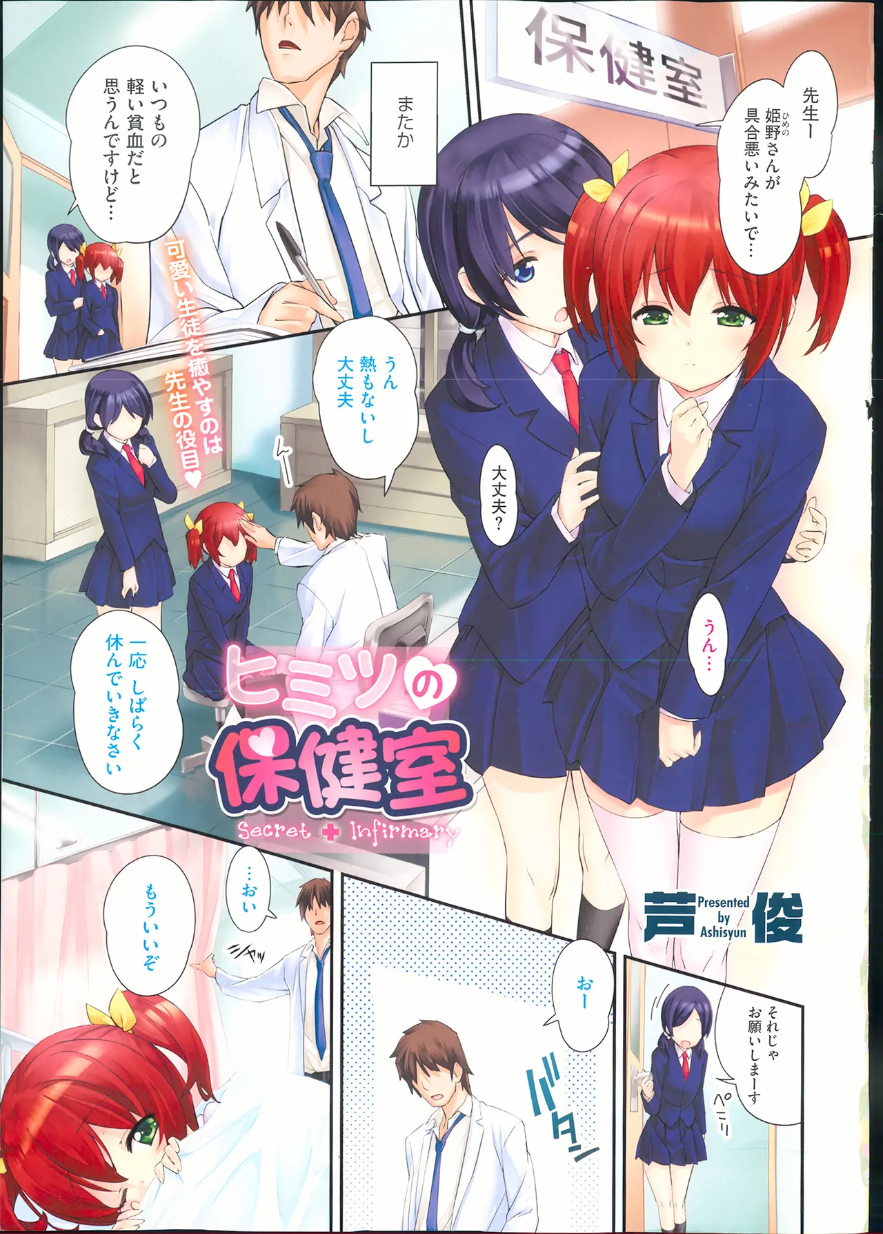 COMIC Megastore Alpha 2013-12 page 5 full