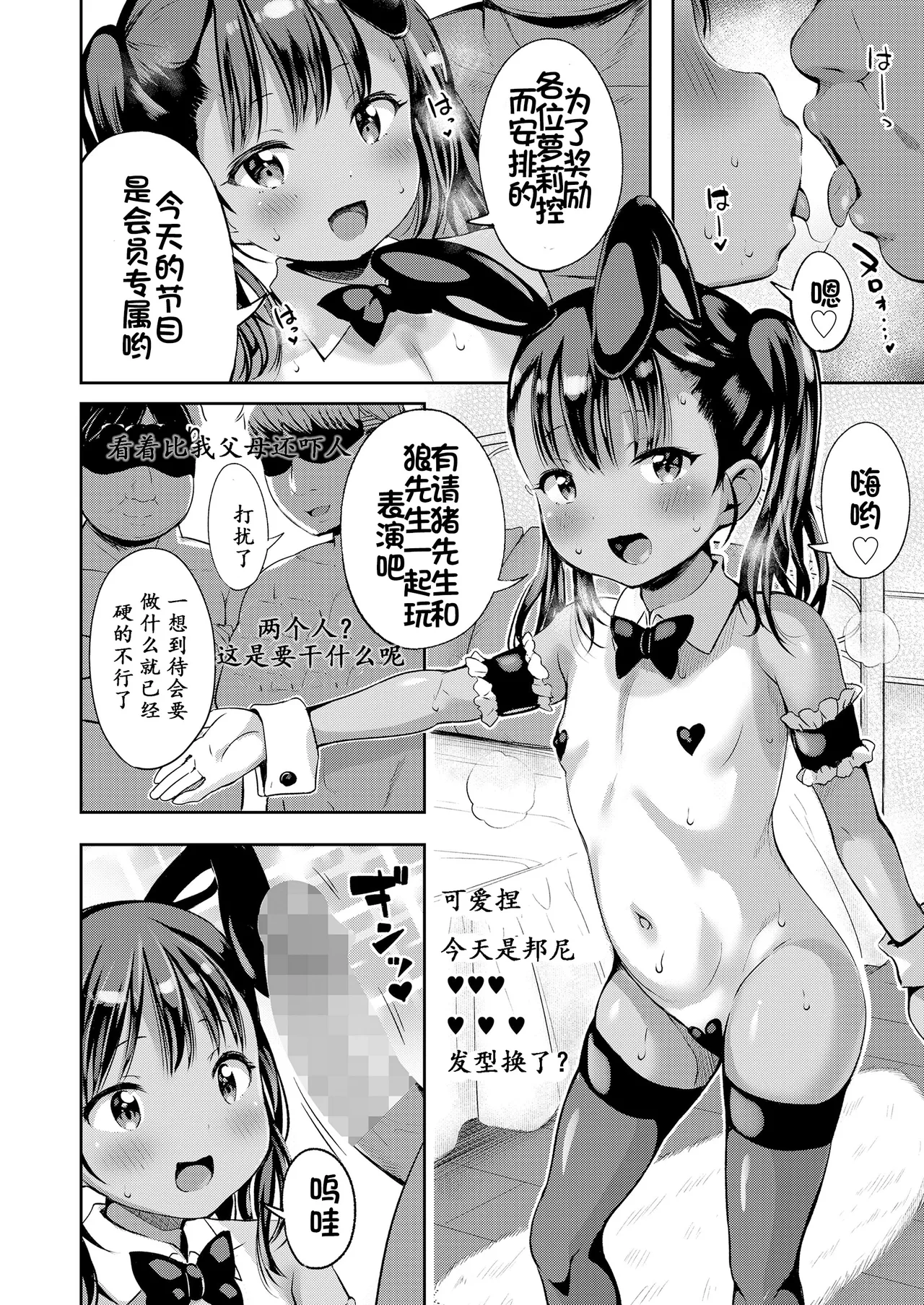 LO Channel page 3 full