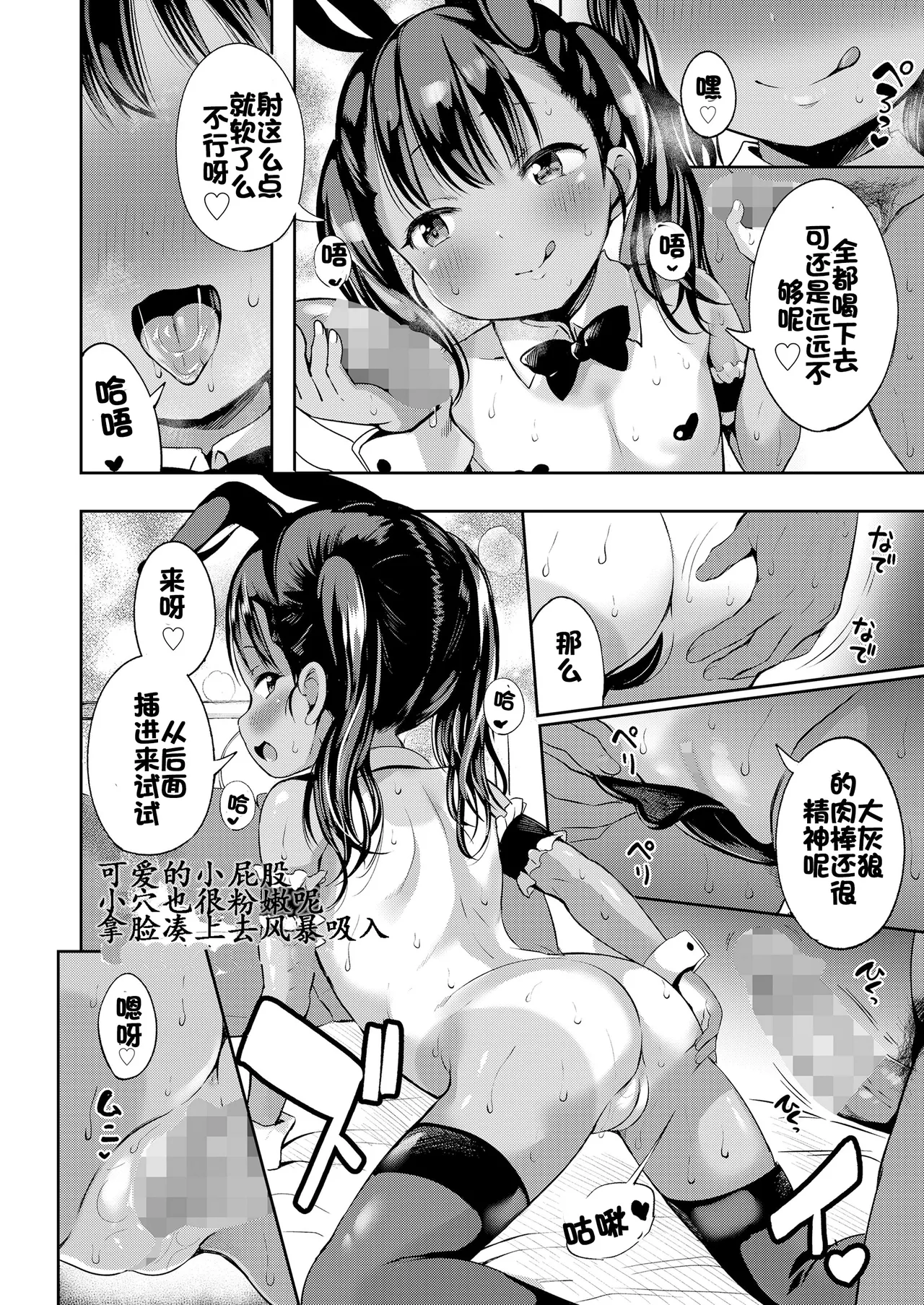 LO Channel page 7 full