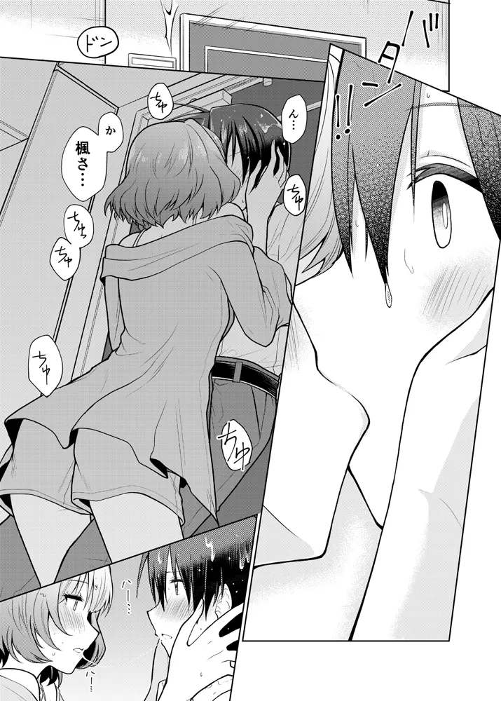 Anata ga Kawaikute page 4 full