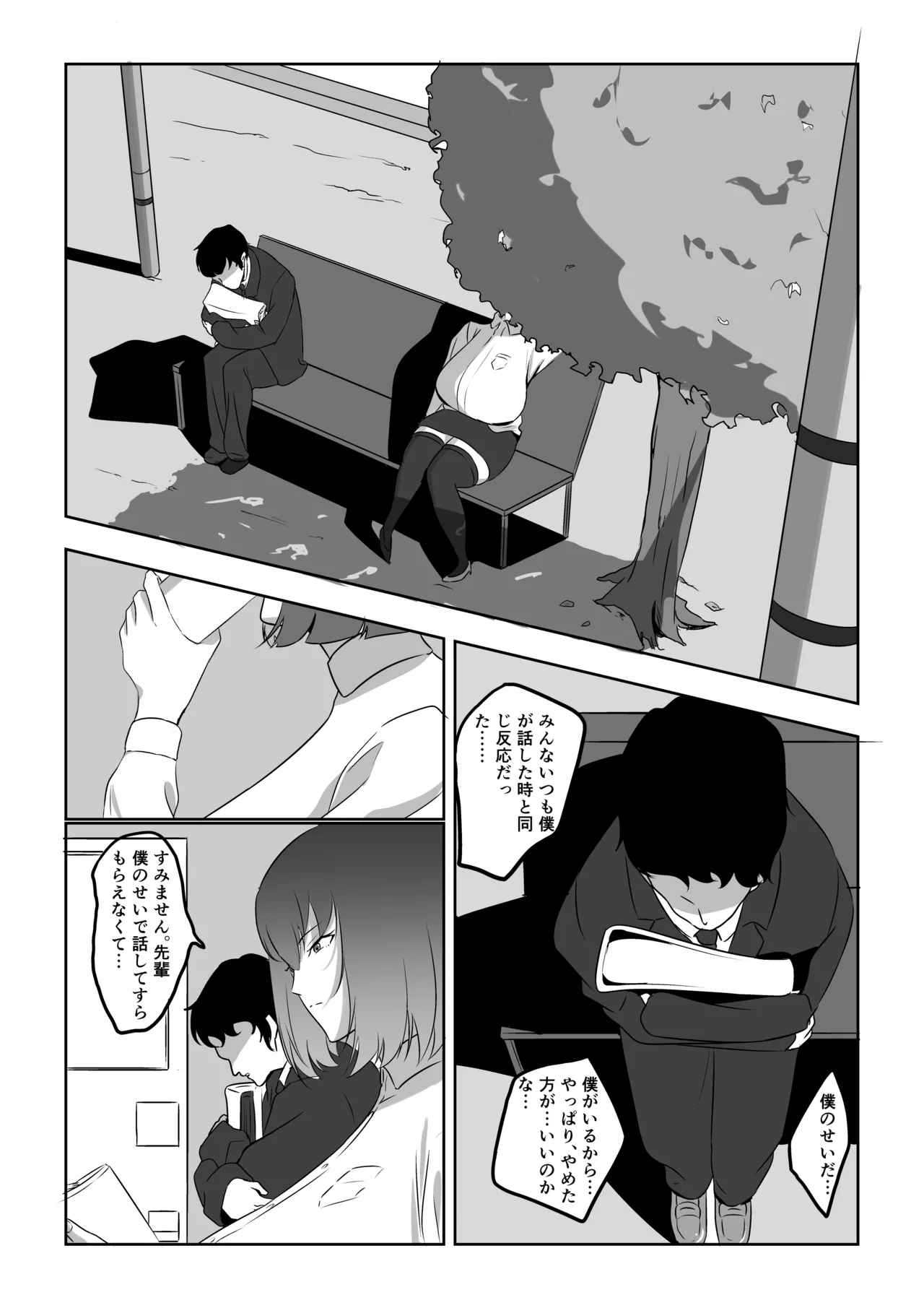 Hitodzuma zāmen chūdoku-sha, zetsurin kyokon otoko o mitsukeru. page 10 full