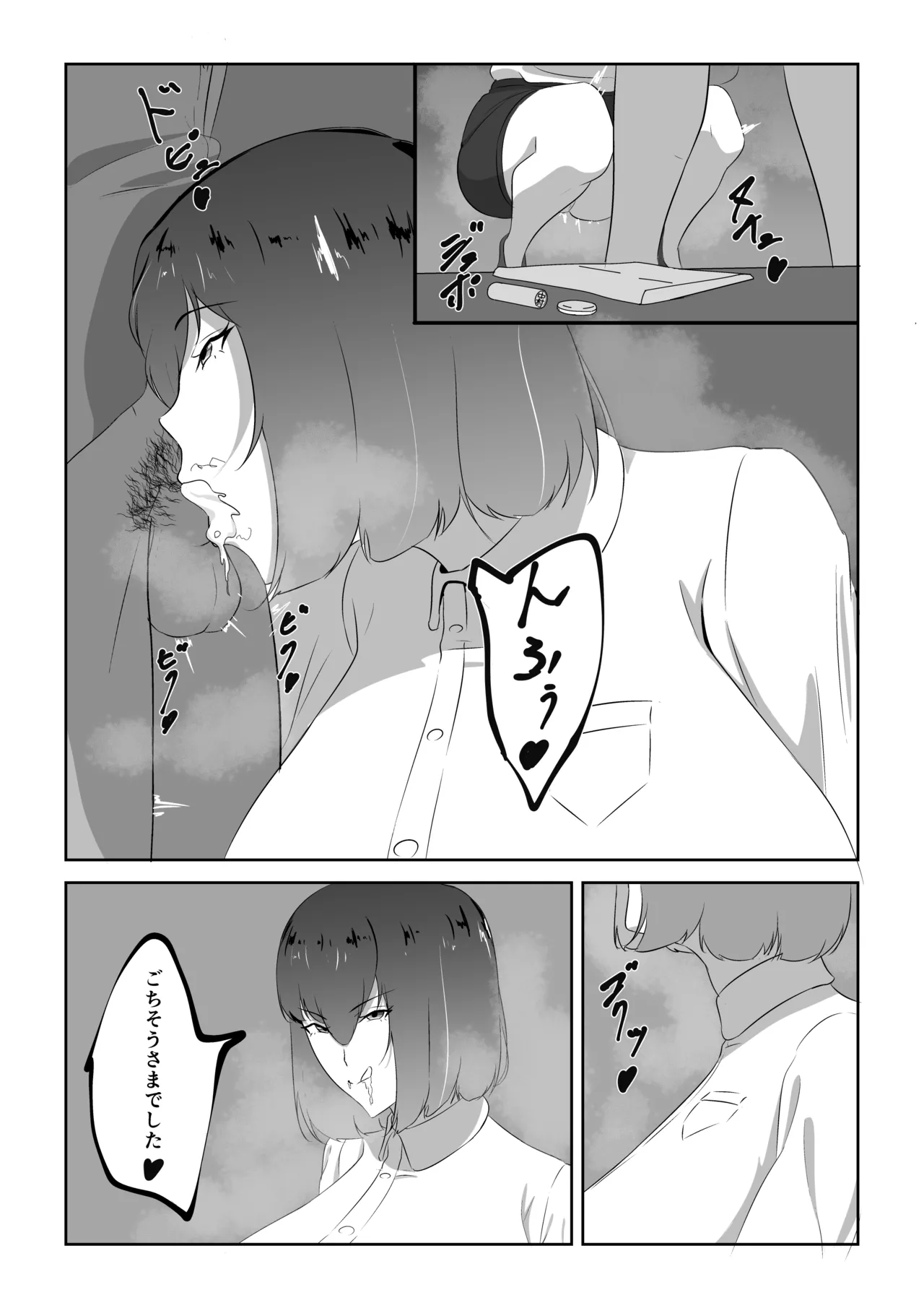 Hitodzuma zāmen chūdoku-sha, zetsurin kyokon otoko o mitsukeru. page 3 full