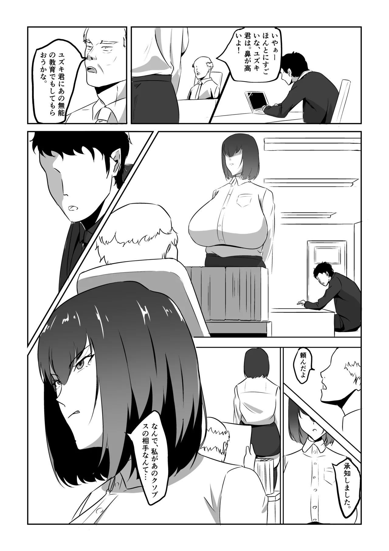 Hitodzuma zāmen chūdoku-sha, zetsurin kyokon otoko o mitsukeru. page 6 full