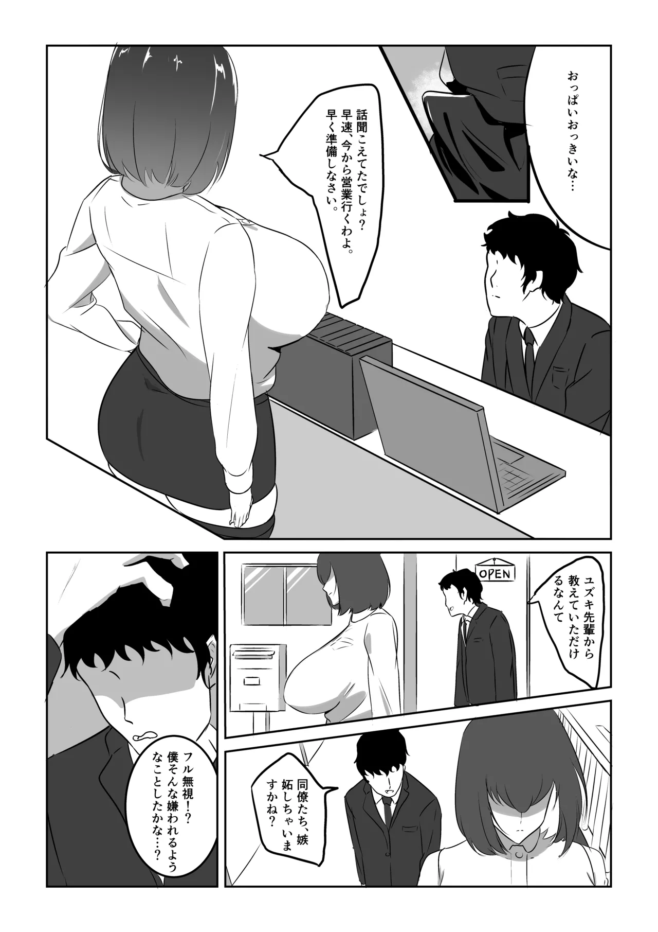 Hitodzuma zāmen chūdoku-sha, zetsurin kyokon otoko o mitsukeru. page 7 full