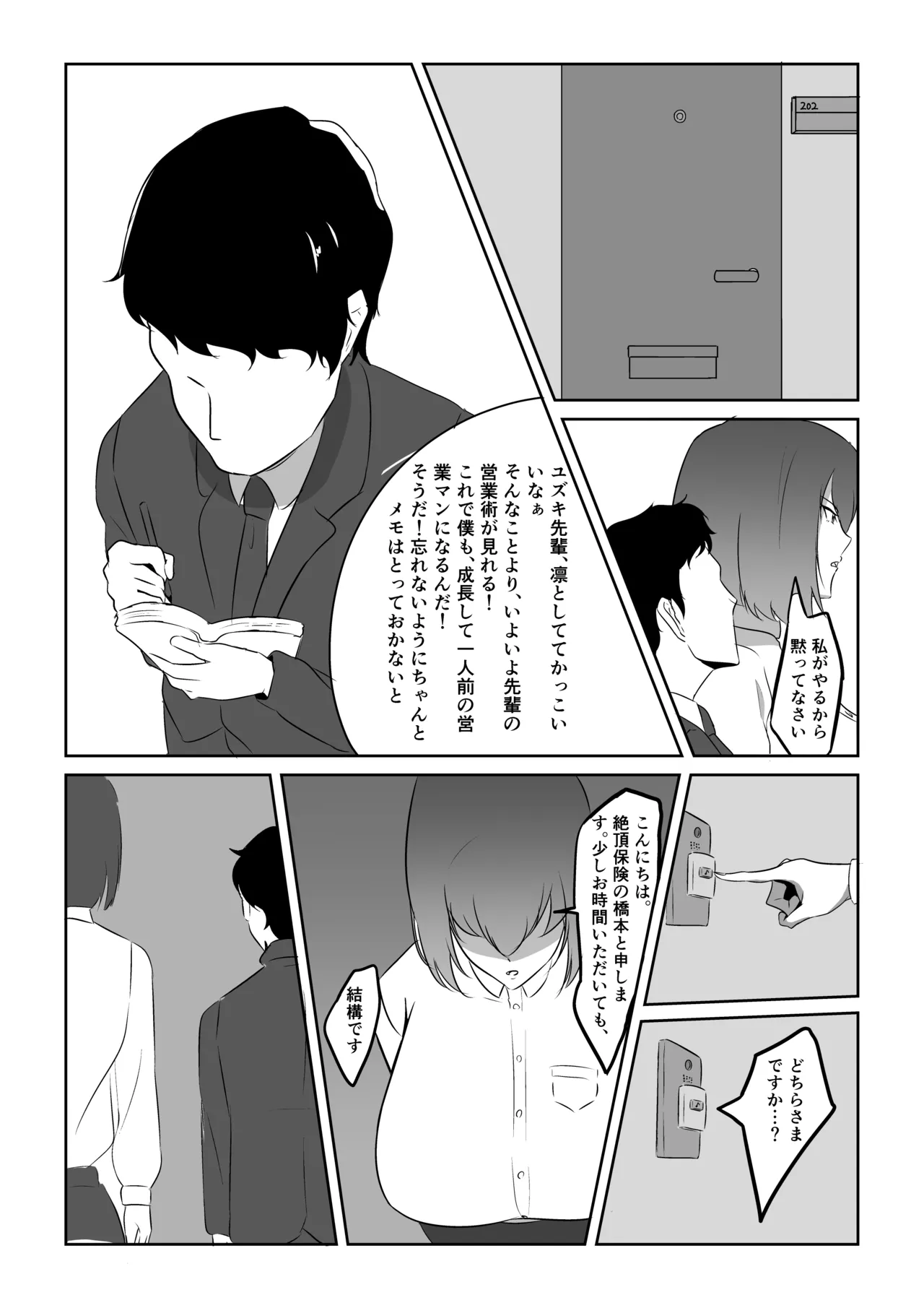 Hitodzuma zāmen chūdoku-sha, zetsurin kyokon otoko o mitsukeru. page 8 full