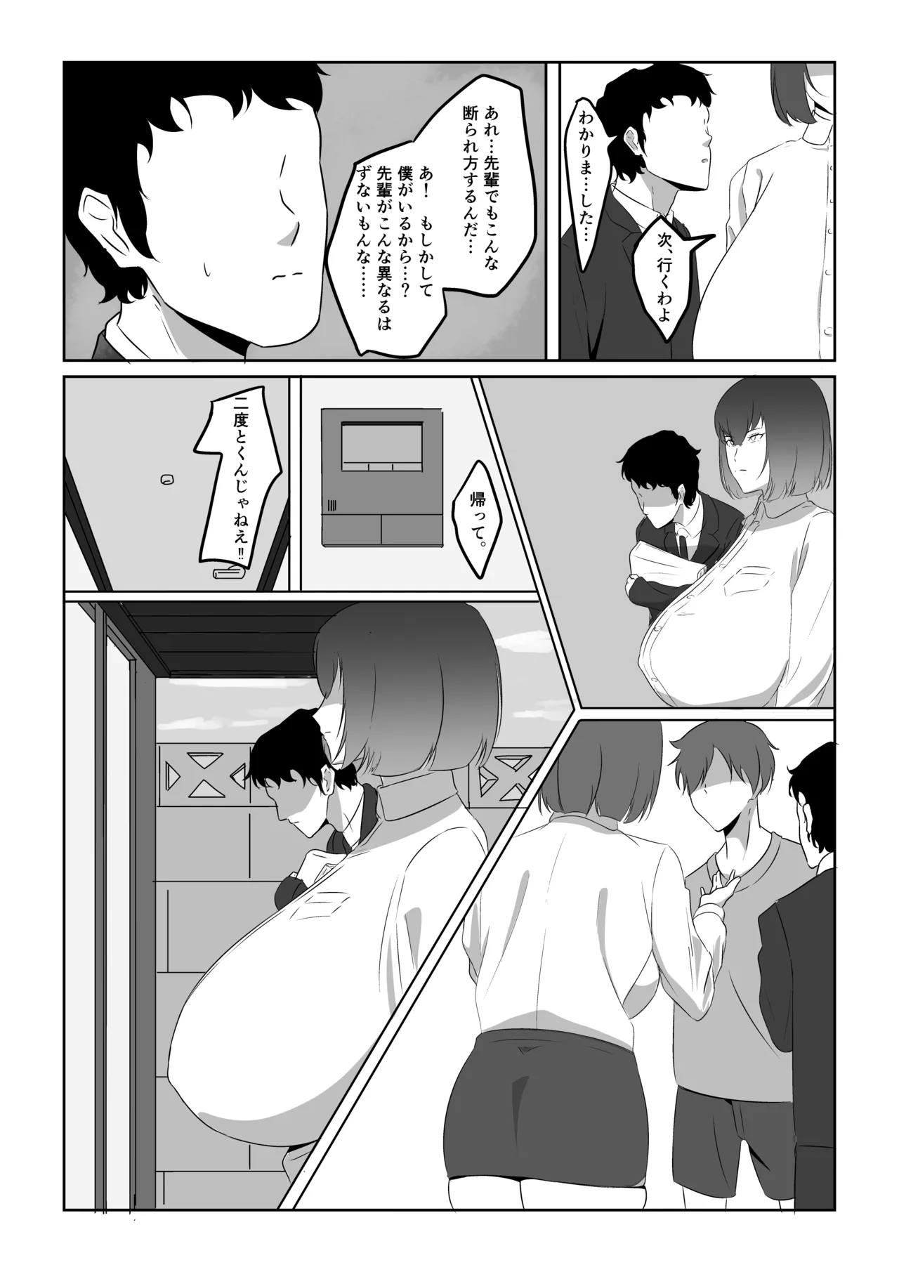 Hitodzuma zāmen chūdoku-sha, zetsurin kyokon otoko o mitsukeru. page 9 full