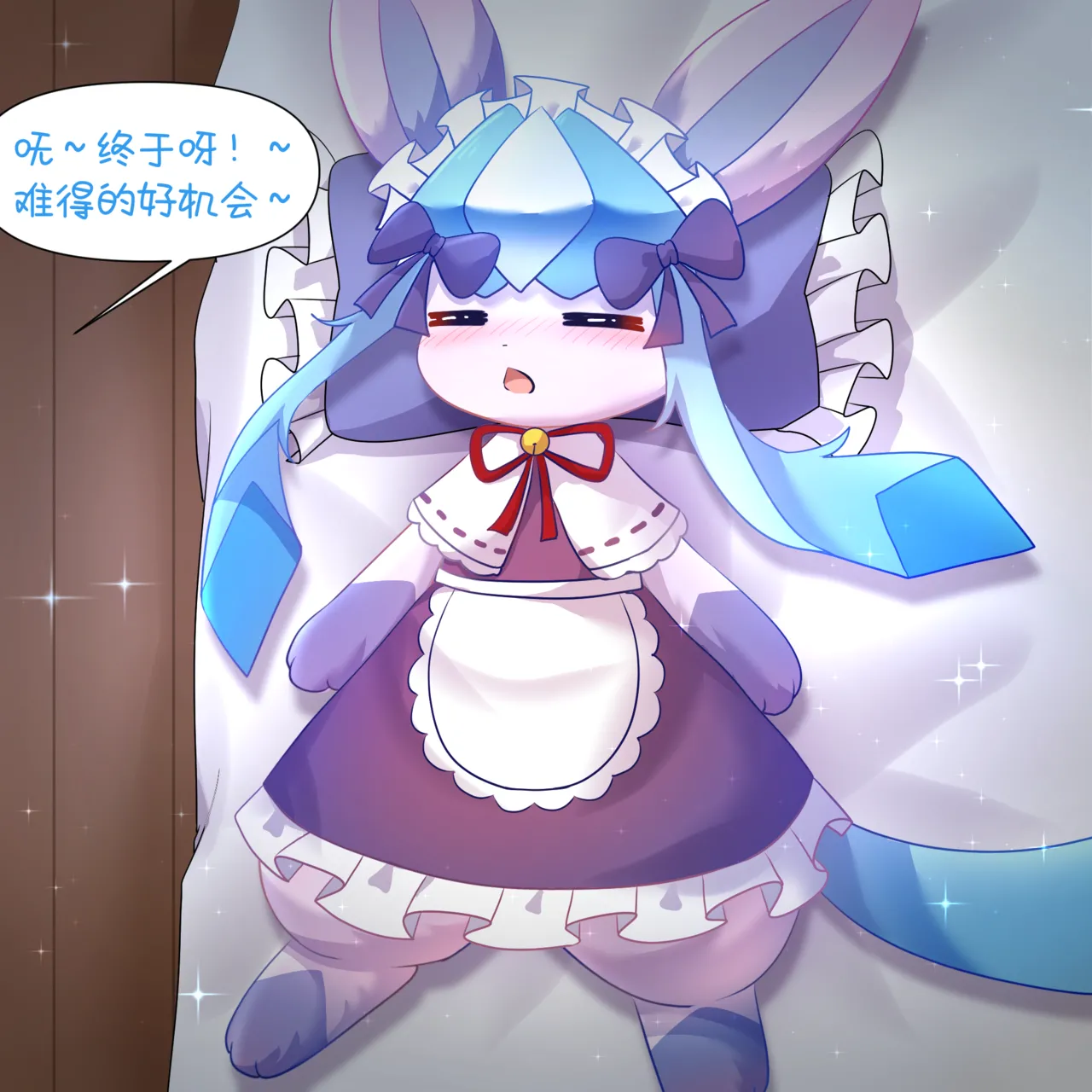 逆袭的空白✨ - 癫癫与空白 page 4 full