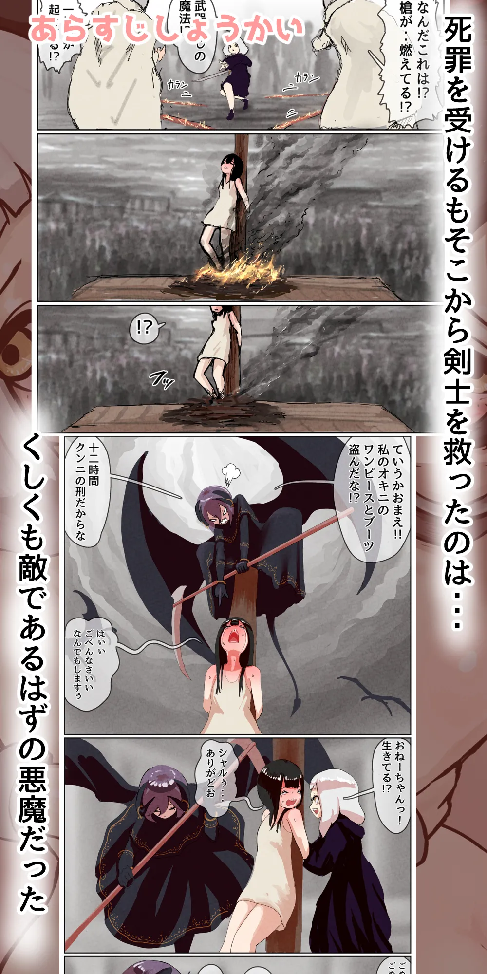 Haiboku oujo ~ koukina namaiki oujo ga taishuu no onaho ni sa re chau hanashi ~ page 6 full