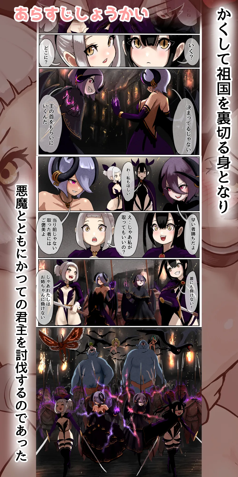 Haiboku oujo ~ koukina namaiki oujo ga taishuu no onaho ni sa re chau hanashi ~ page 7 full