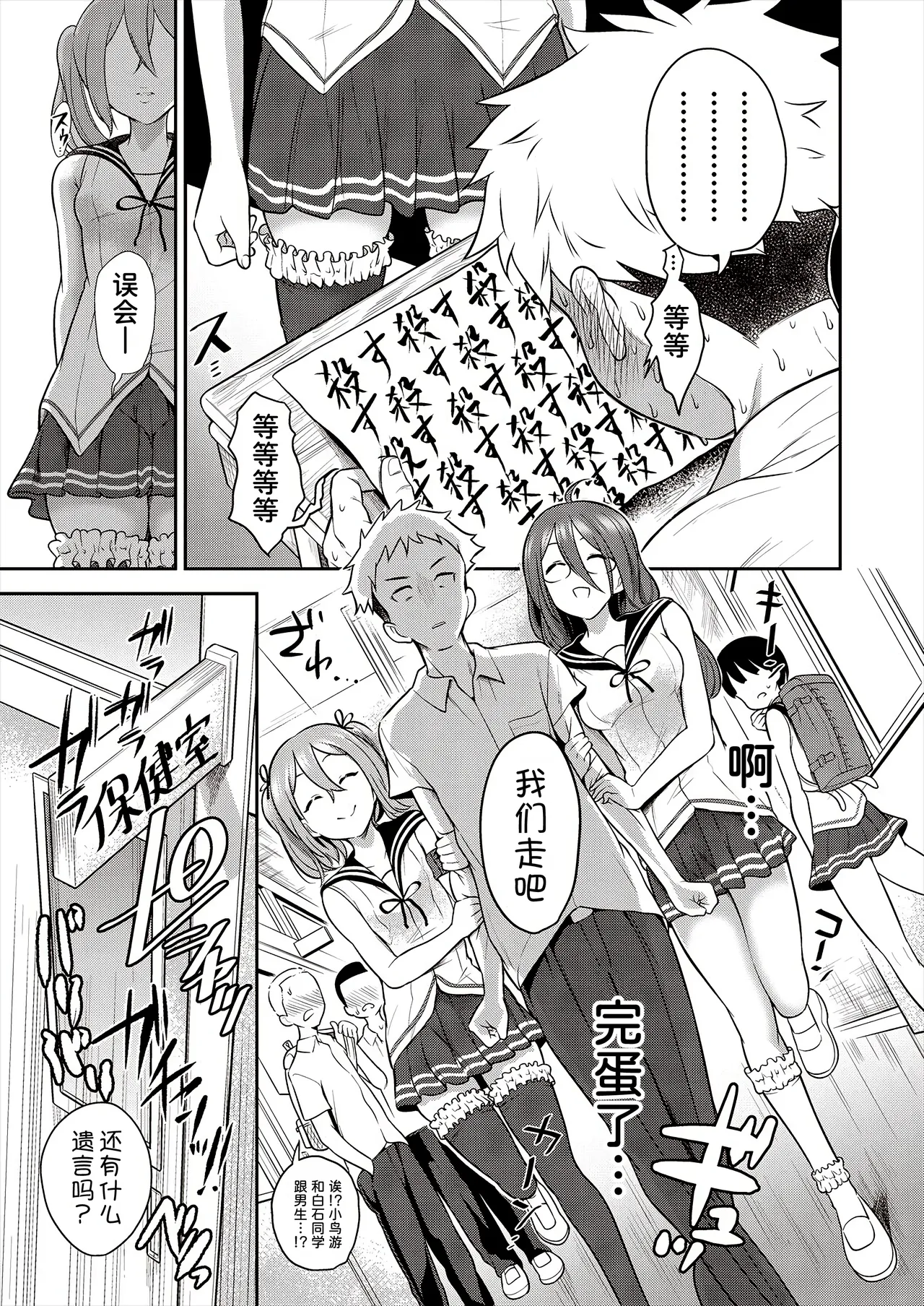 Yuri mo Arukeba Bou ni Ataru! page 10 full