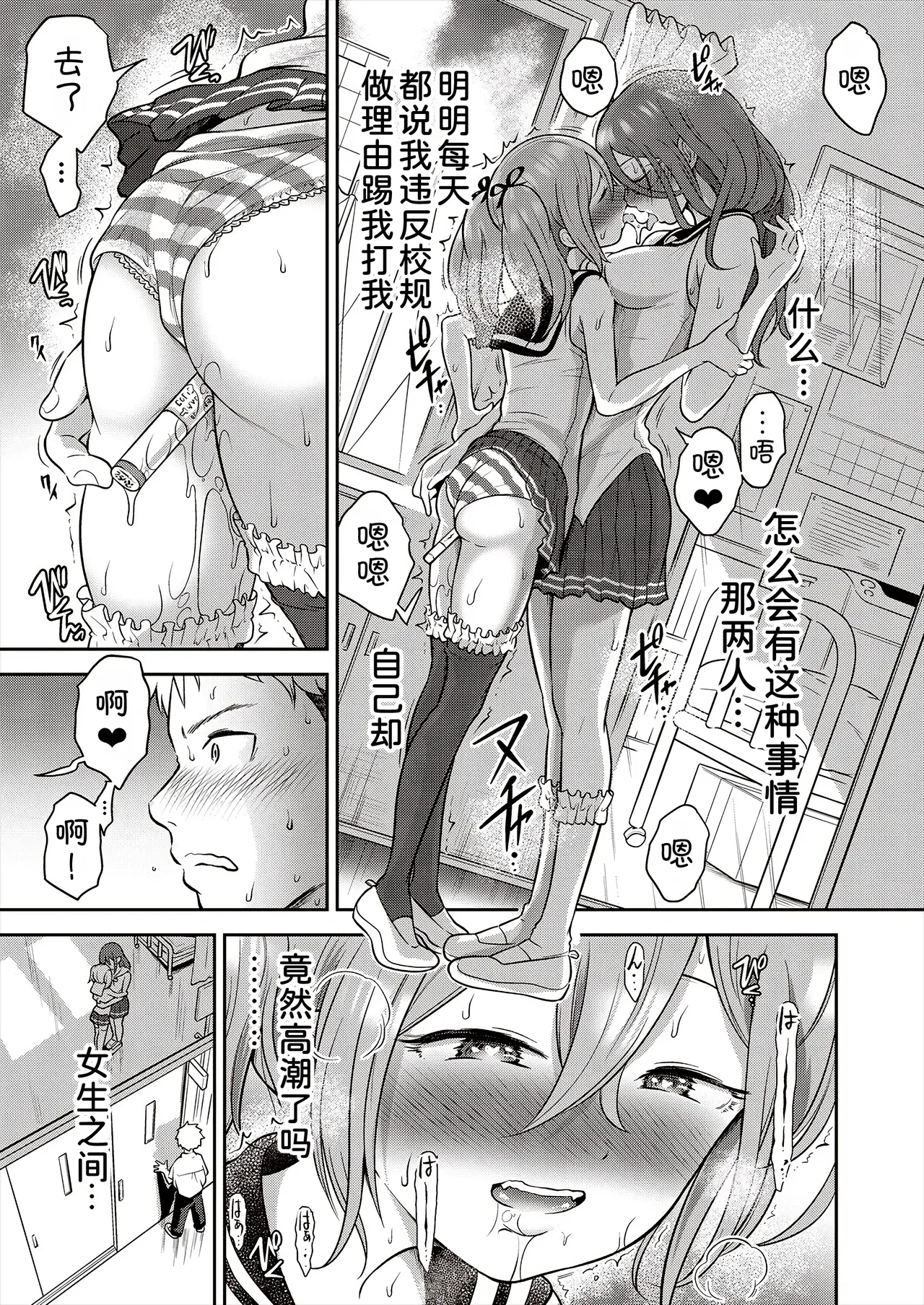 Yuri mo Arukeba Bou ni Ataru! page 4 full