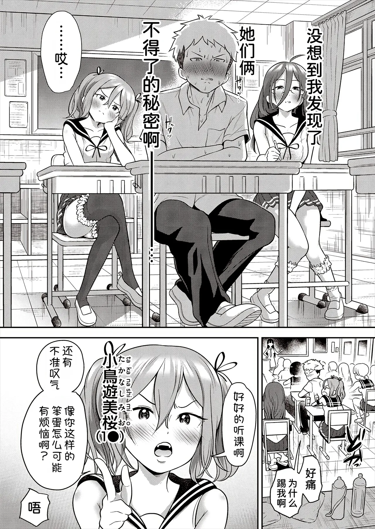 Yuri mo Arukeba Bou ni Ataru! page 5 full