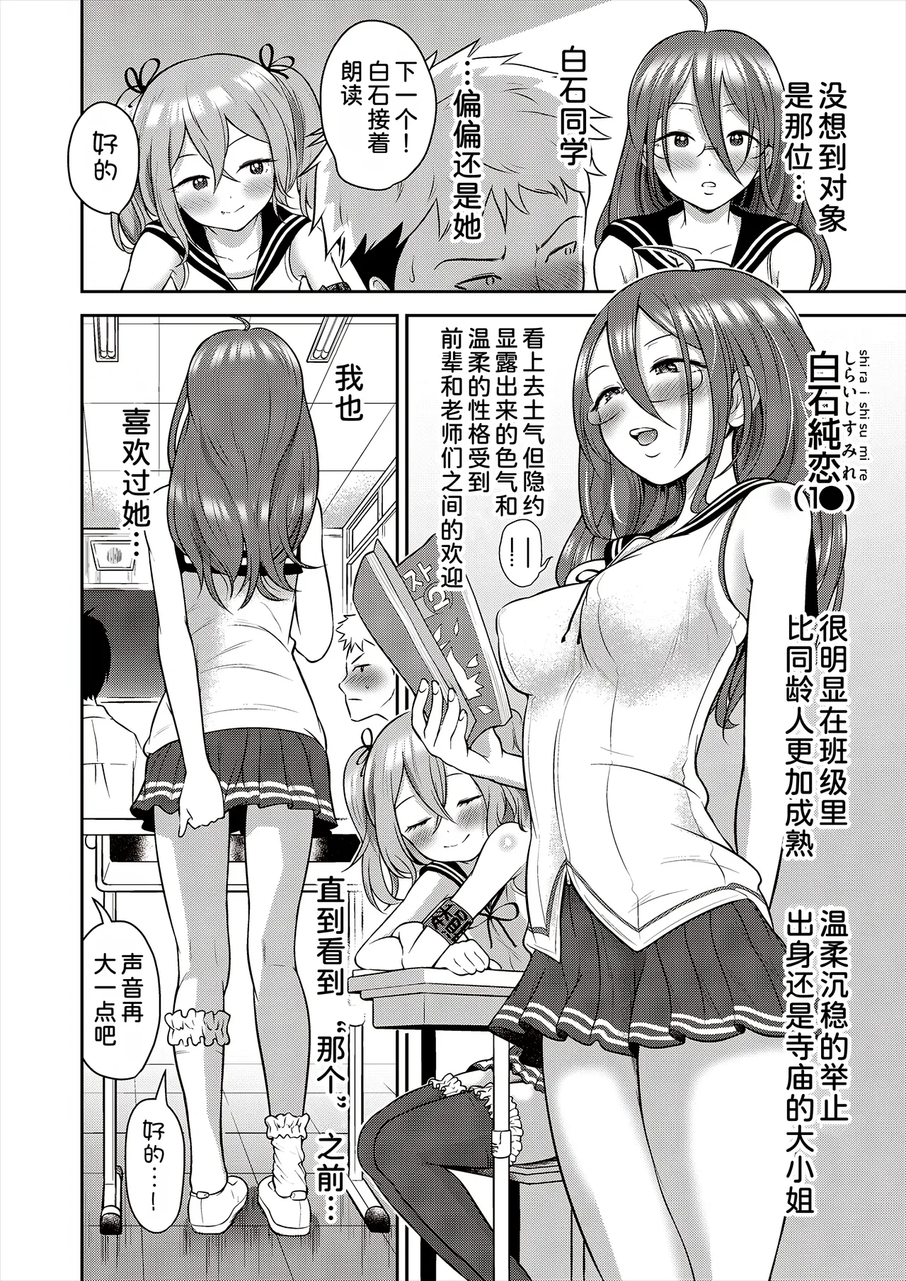 Yuri mo Arukeba Bou ni Ataru! page 7 full