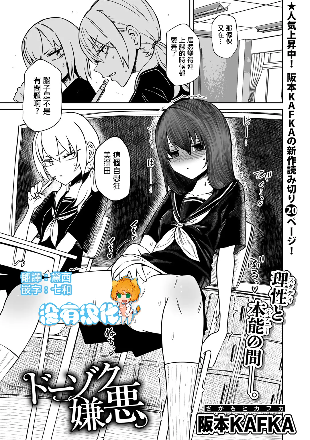 Dozoku Keno page 1 full